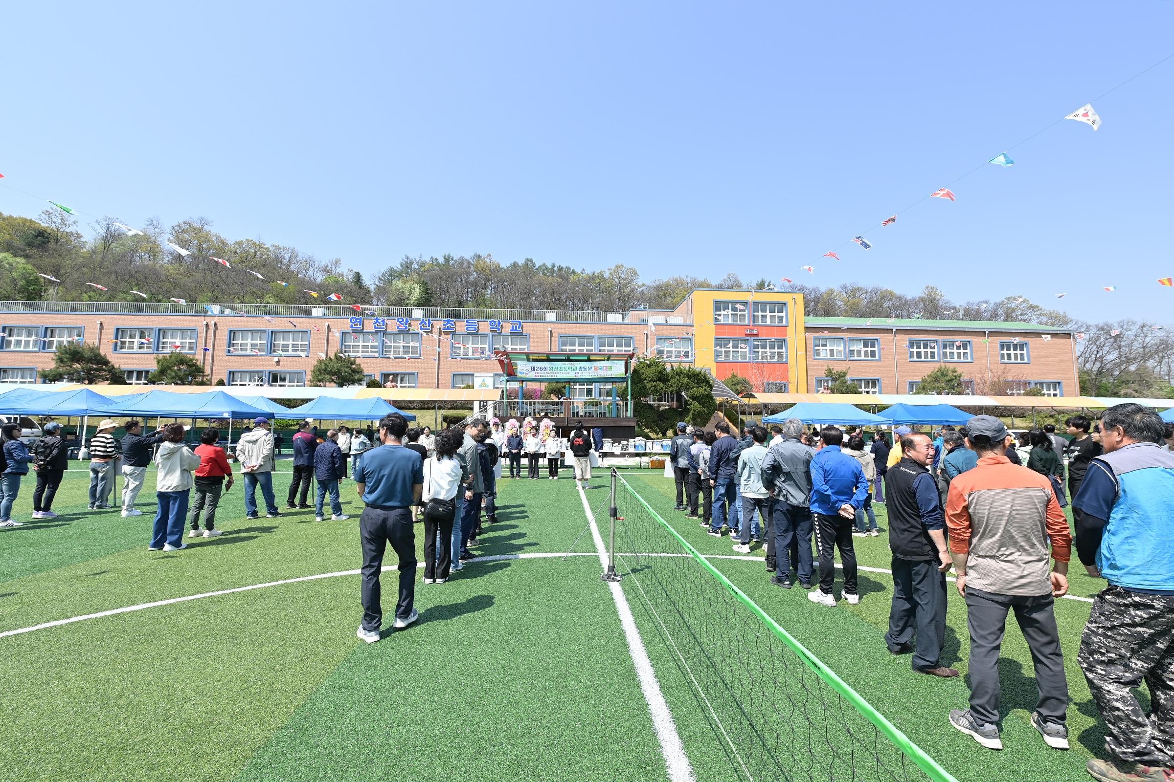  제26회 왕산초등학교 총동문 체육대회