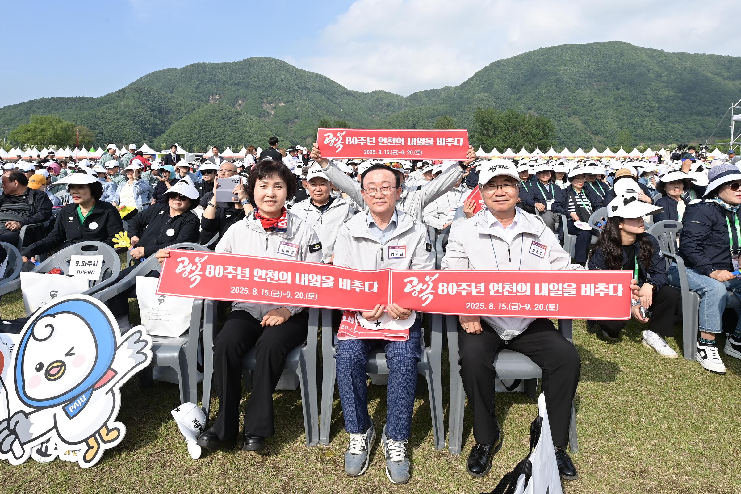 제71회 경기도체육대회 2025 가평