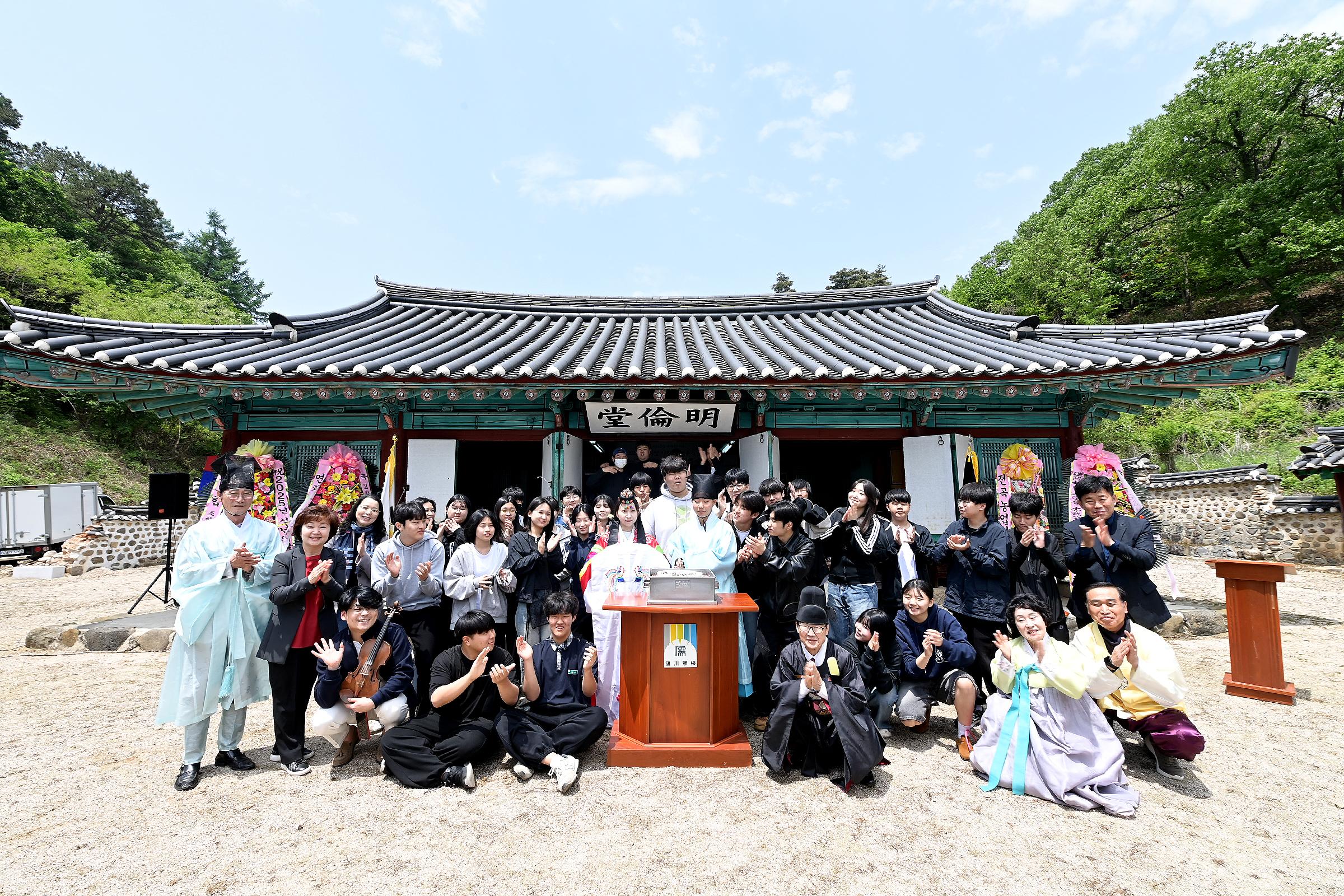 연천향교 2025년 성년의 날 기념식 