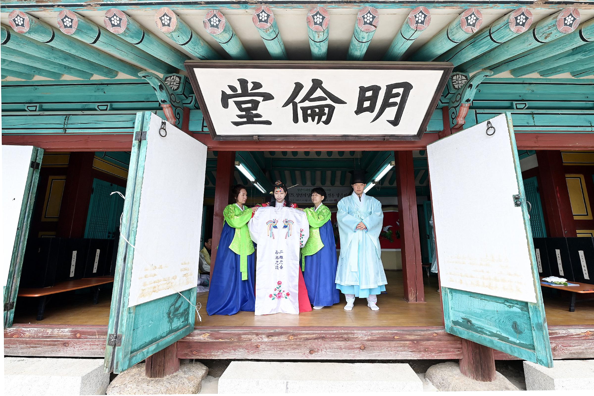 연천향교 2025년 성년의 날 기념식 