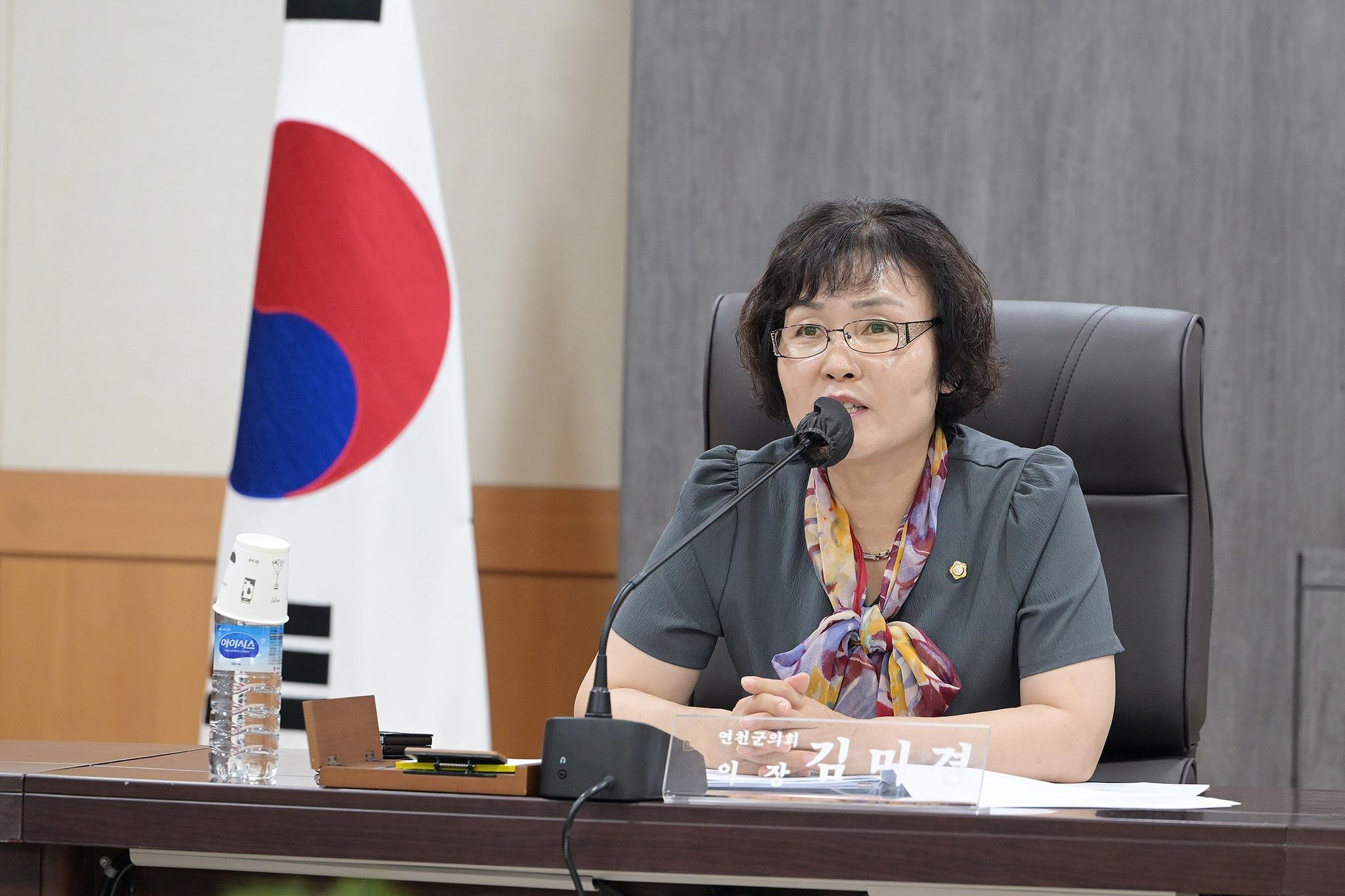 주간정례회의