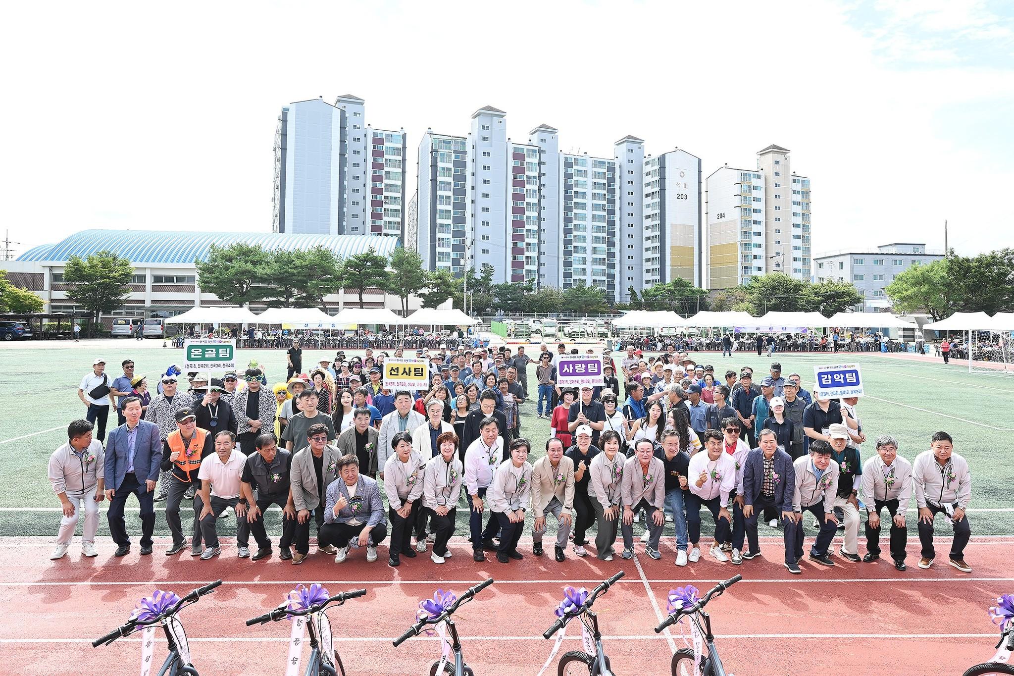 읍승격 제40주년 기념 전곡읍민의 날 한마음 체육대회