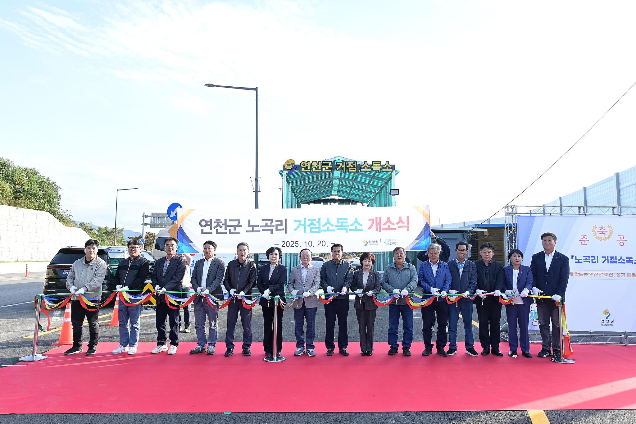 백학면 가축방역 거점소독소 개소식