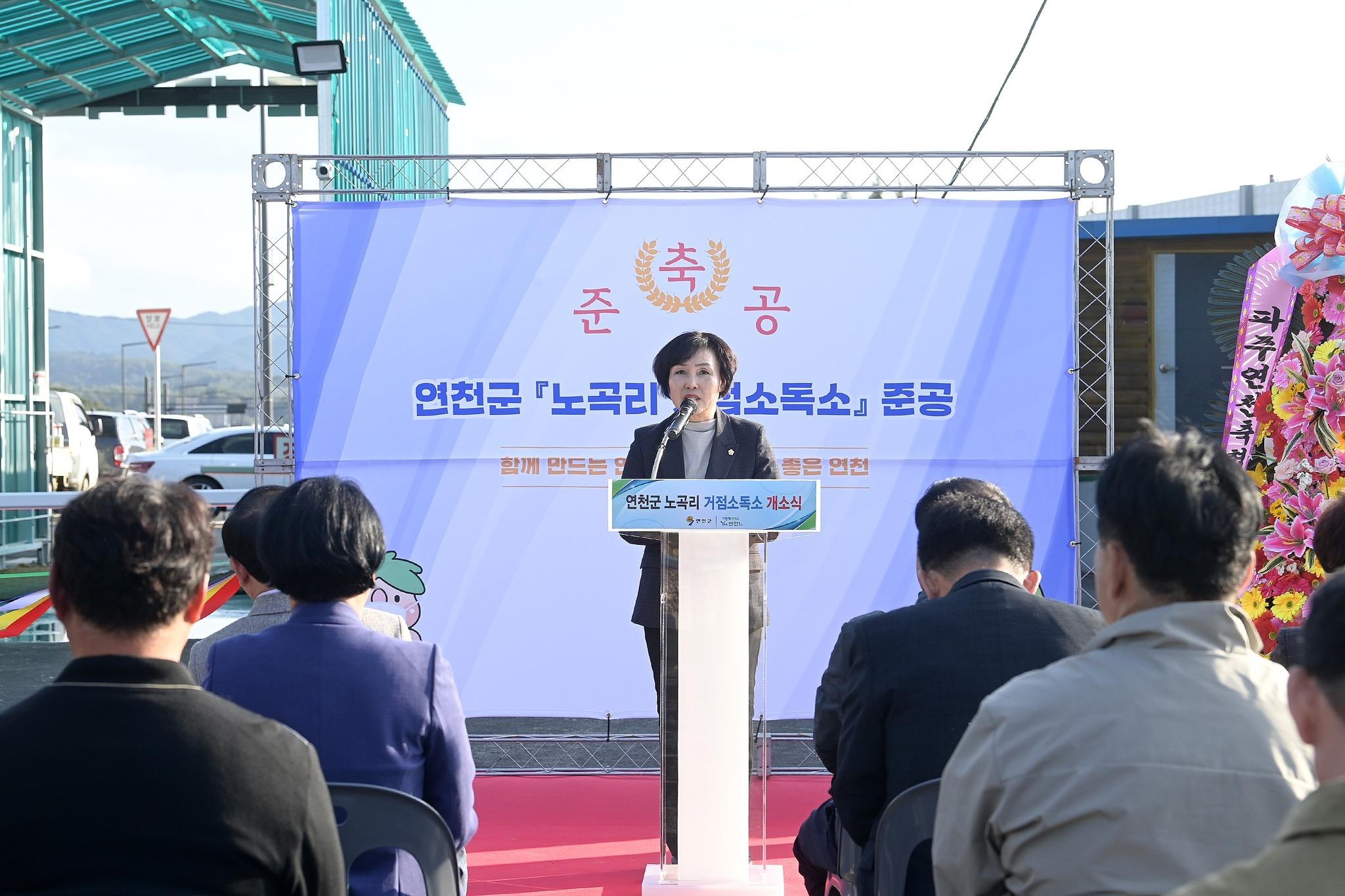 백학면 가축방역 거점소독소 개소식