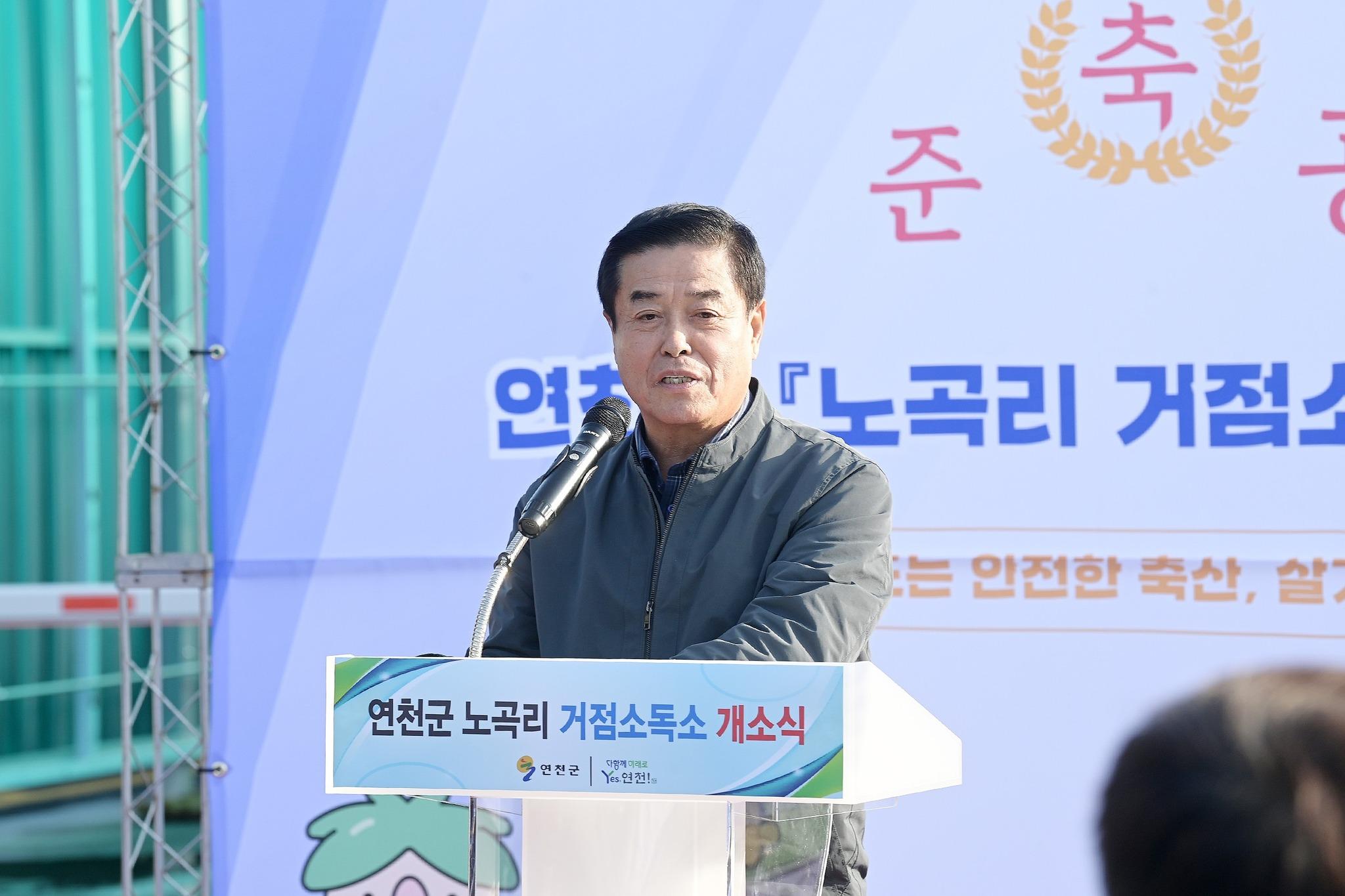 백학면 가축방역 거점소독소 개소식