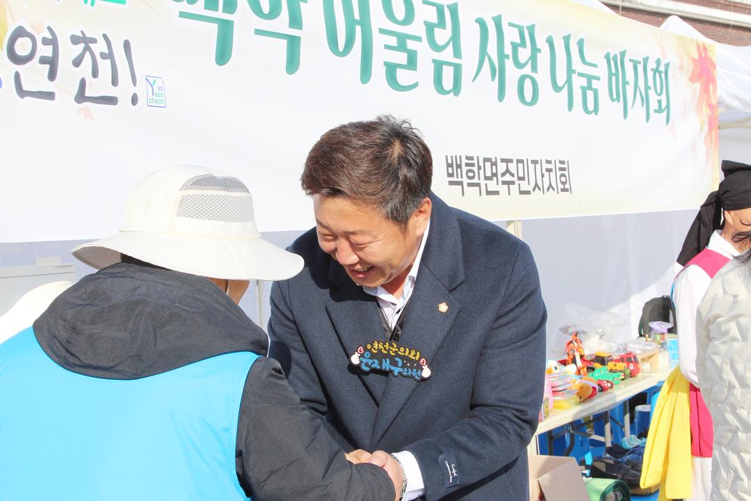 2025년 백학면 주민자치 한마당