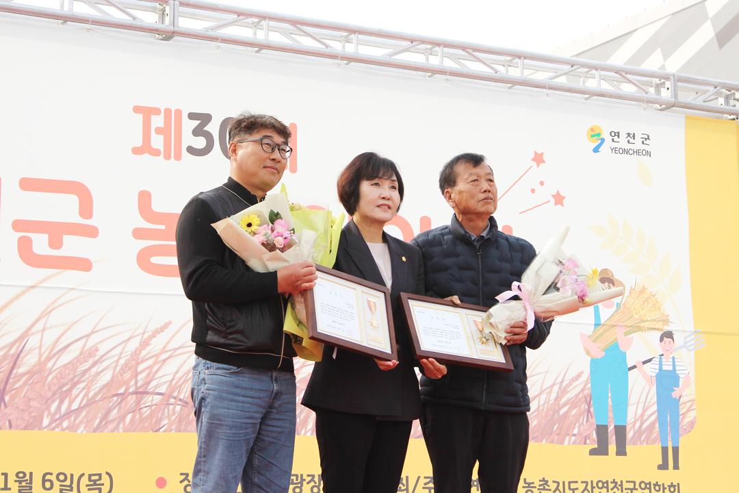 제30회 농업인의 날 기념행사