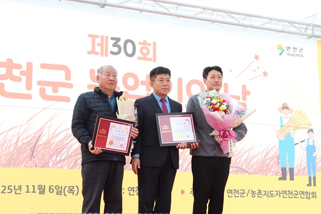 제30회 농업인의 날 기념행사