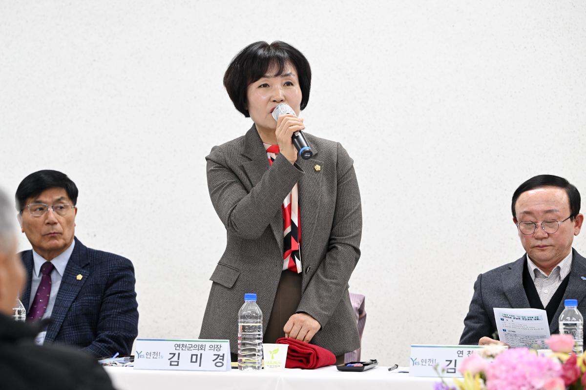  주민과의 대화(군남면) 