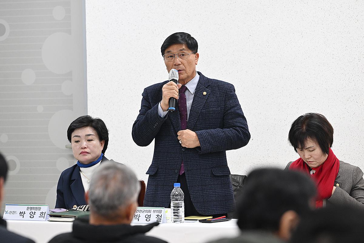  주민과의 대화(군남면) 