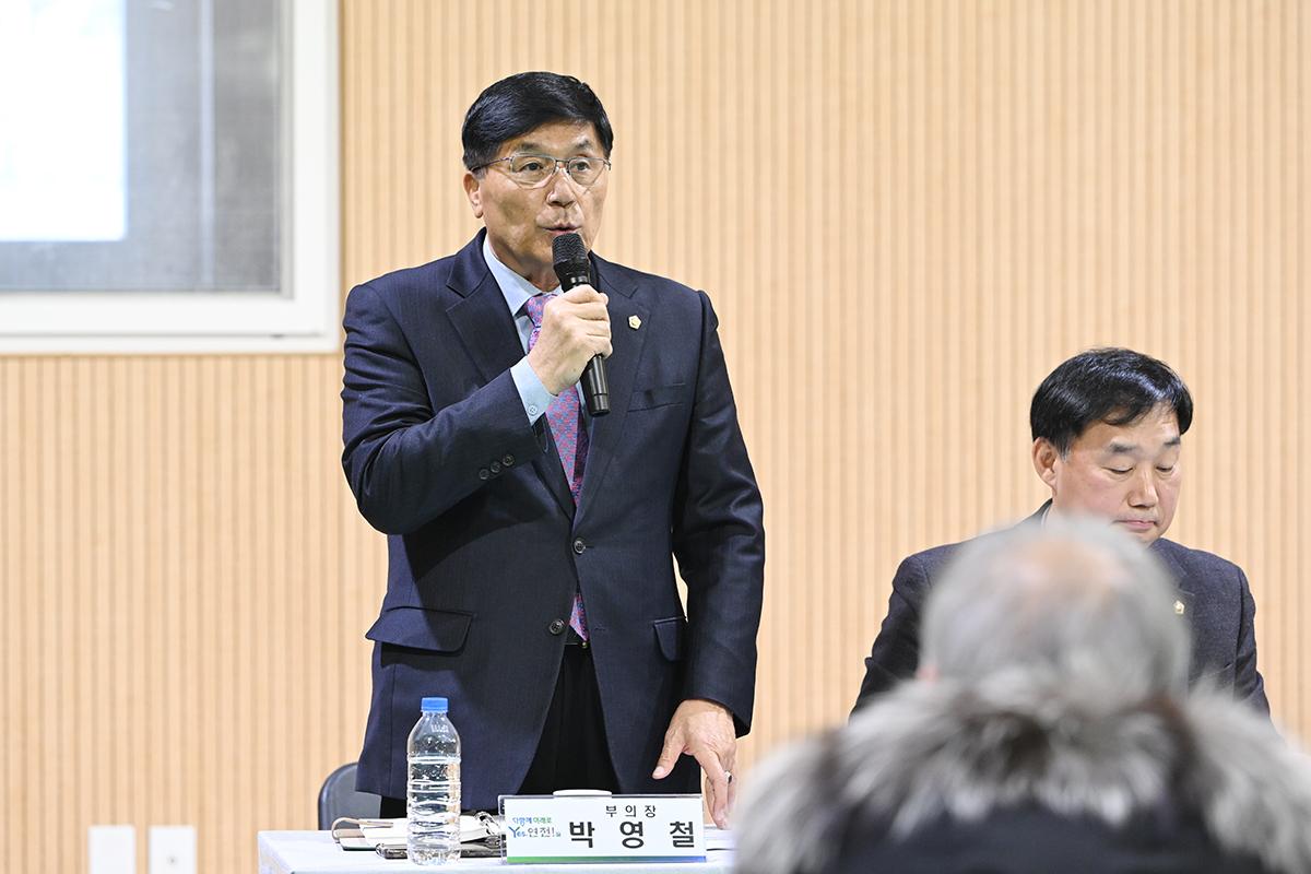 주민과의 대화(미산면)