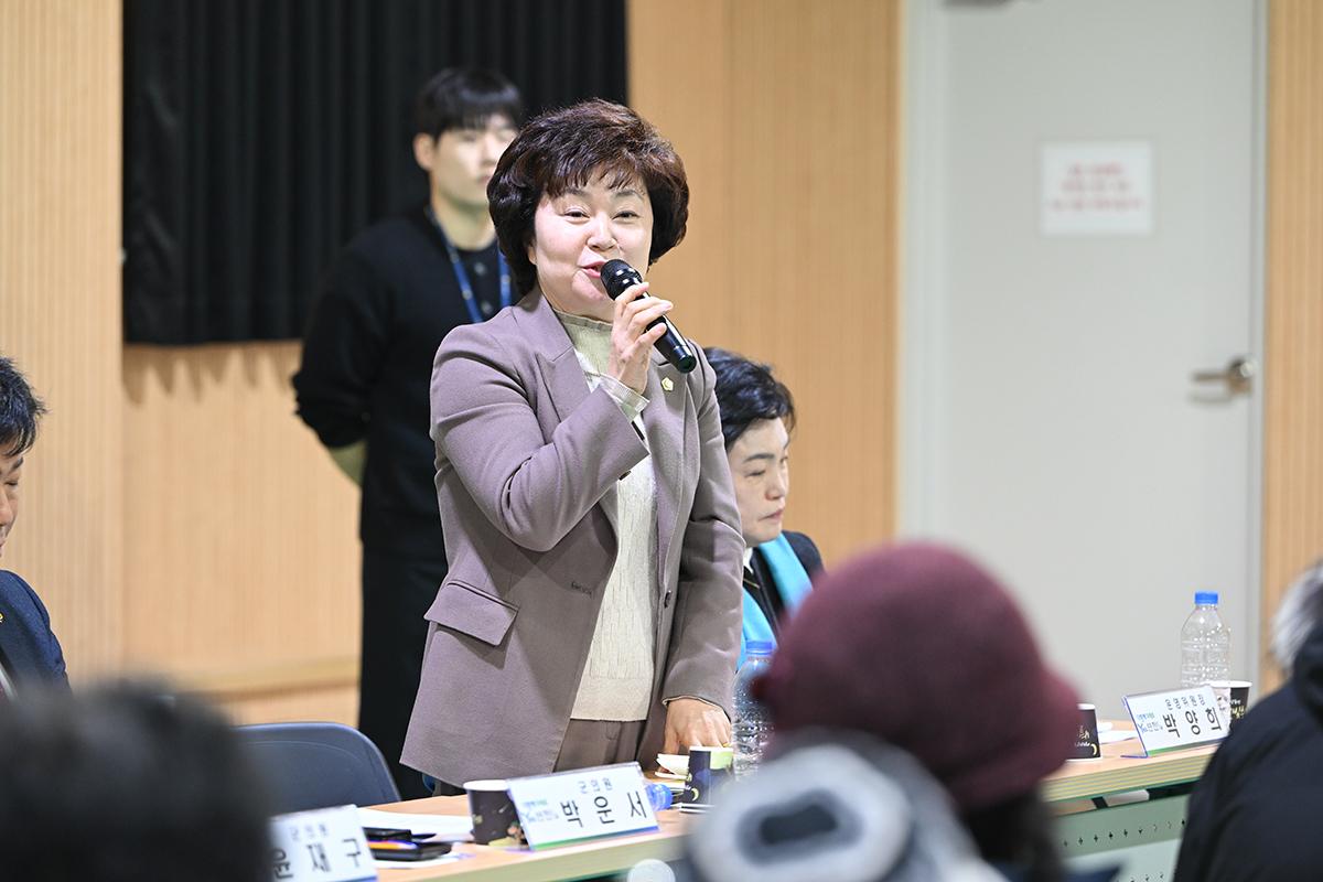 주민과의 대화(미산면)