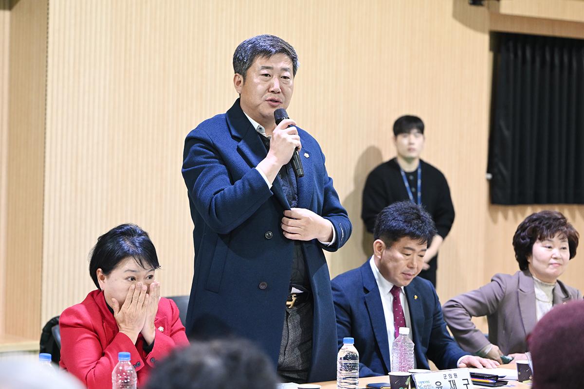 주민과의 대화(미산면)