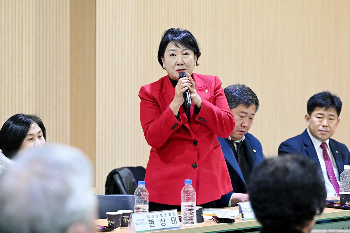 주민과의 대화(미산면)