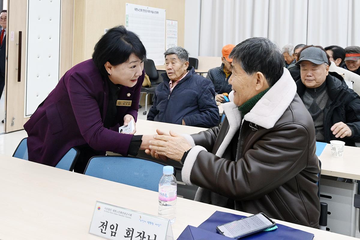 2026년도 대한노인회 연천군지회 정기총회