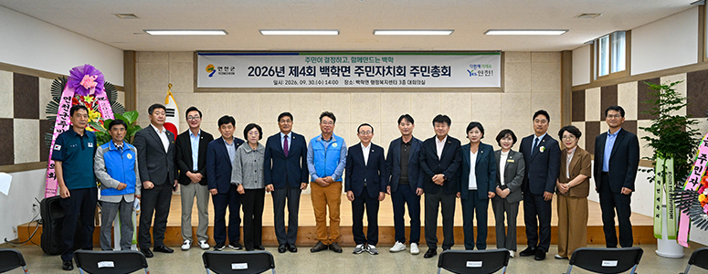 변화와 혁신으로 도약하는 연천군의회