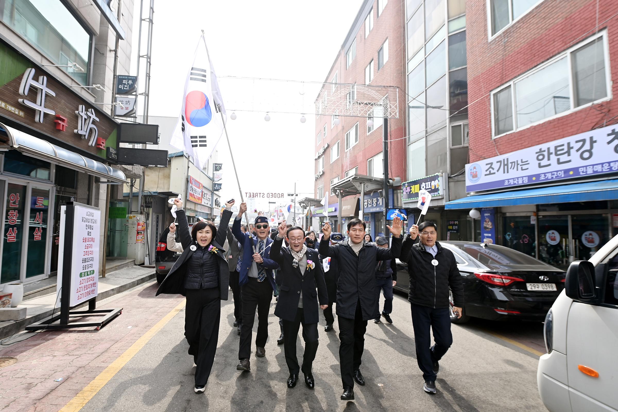  제106주년 삼일절 기념행사