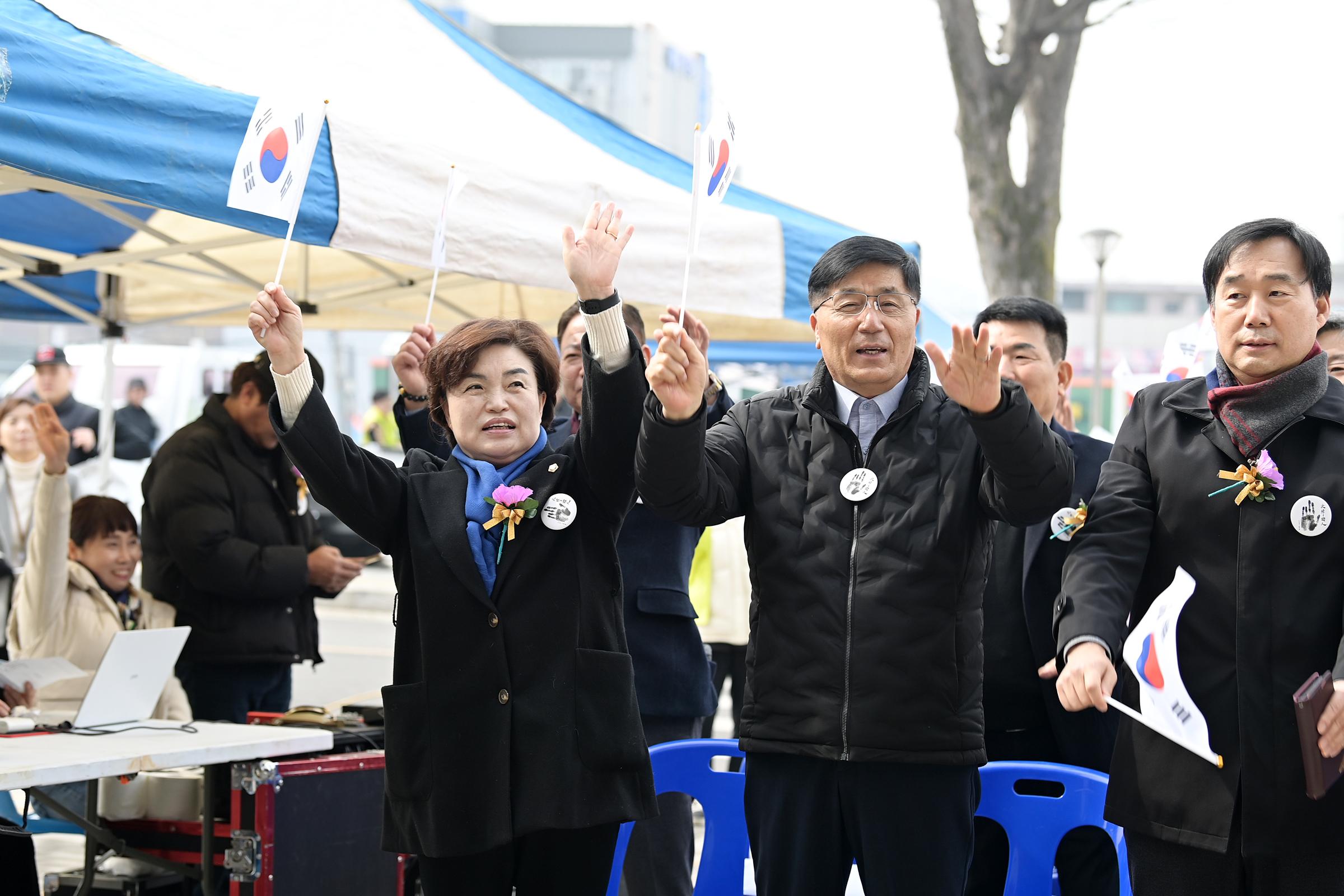  제106주년 삼일절 기념행사