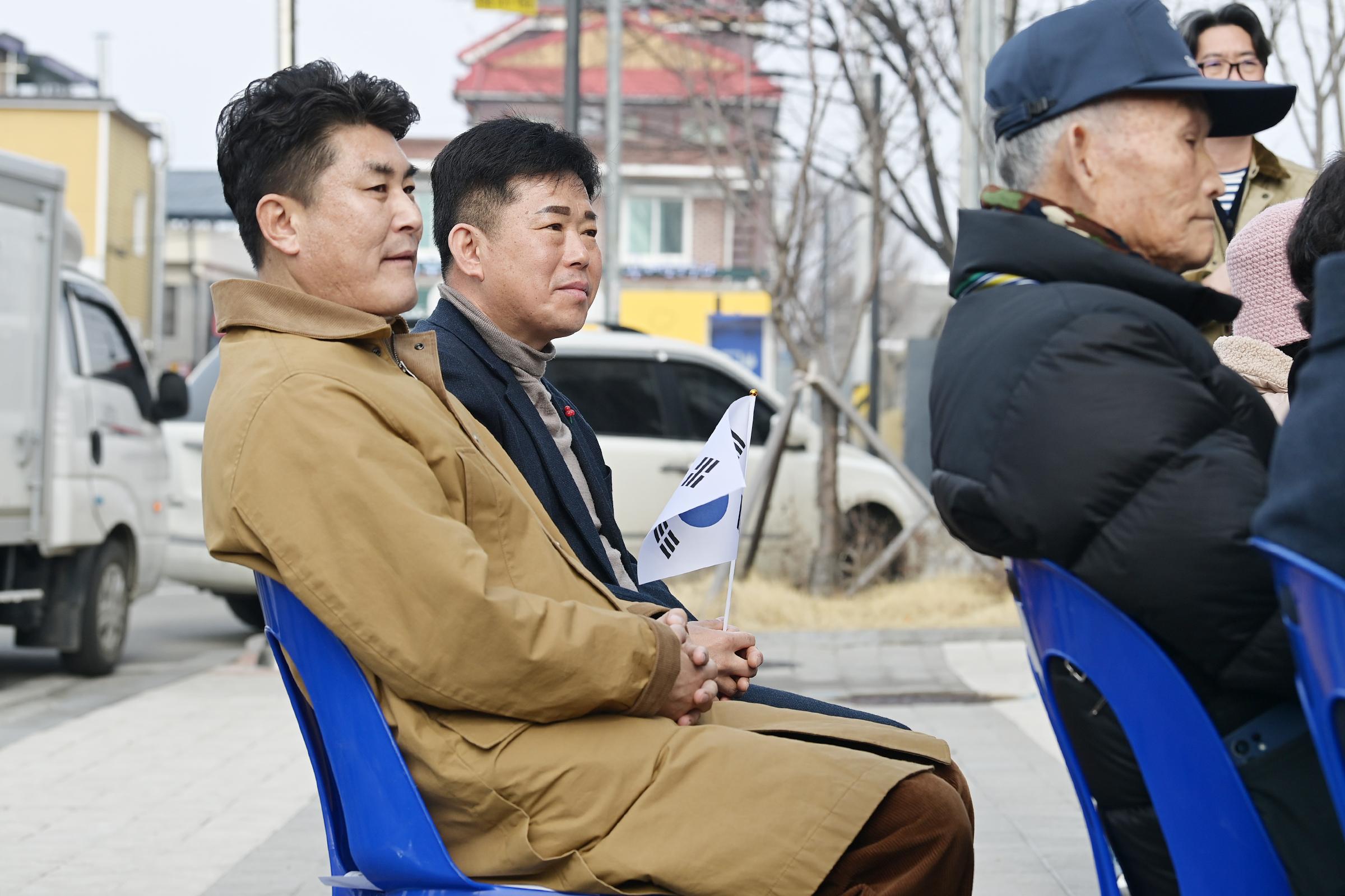  제106주년 삼일절 기념행사