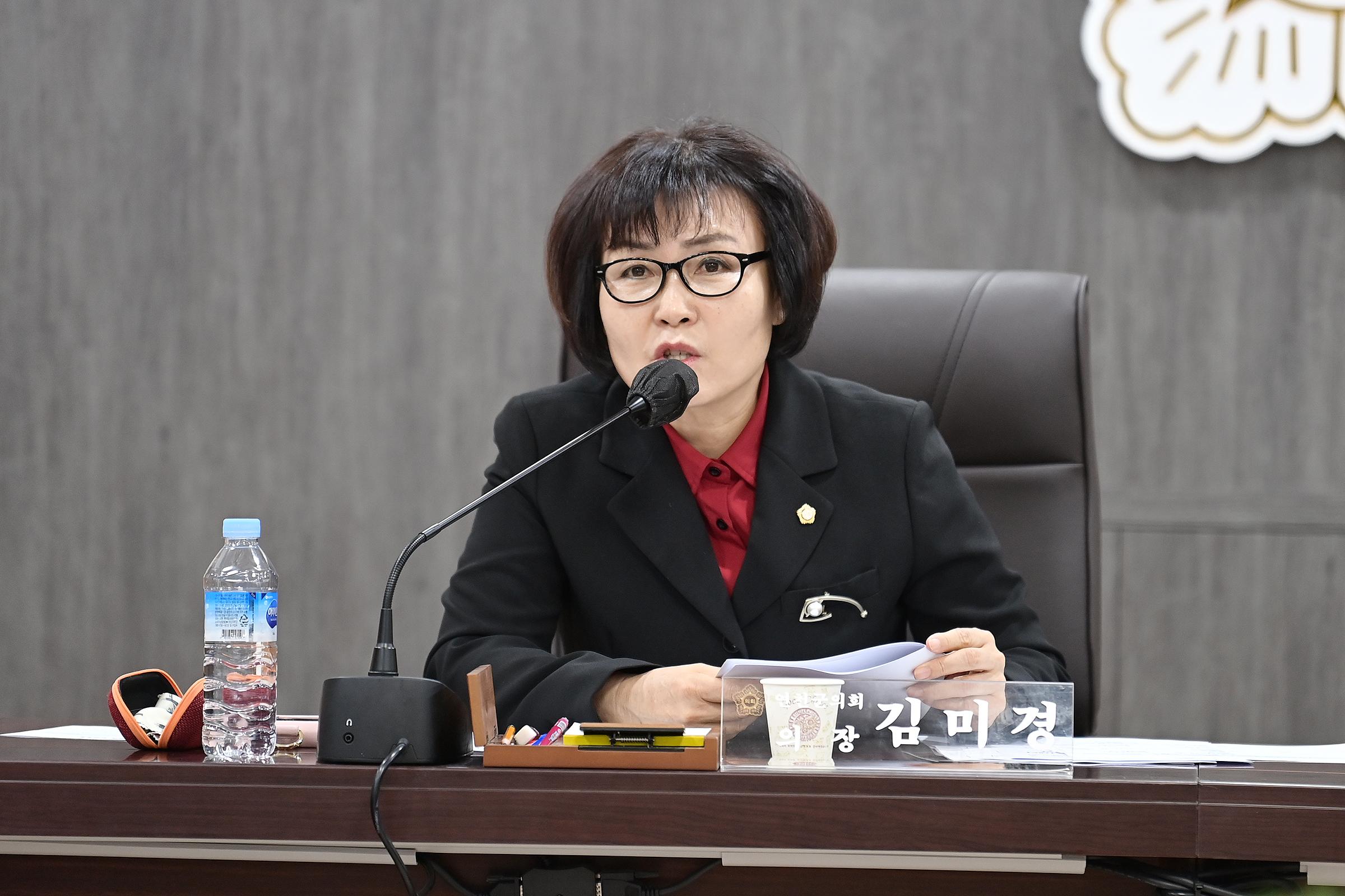 주간정례회의