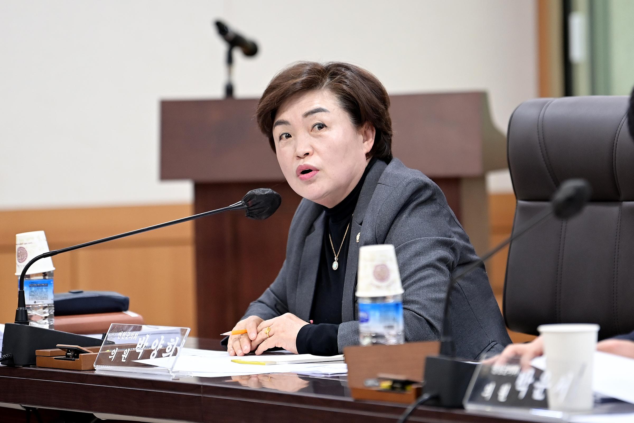 주간정례회의