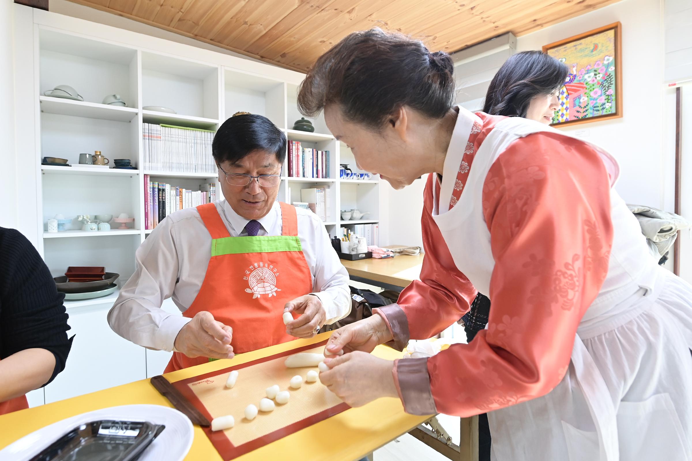 개성음식 체험 행사