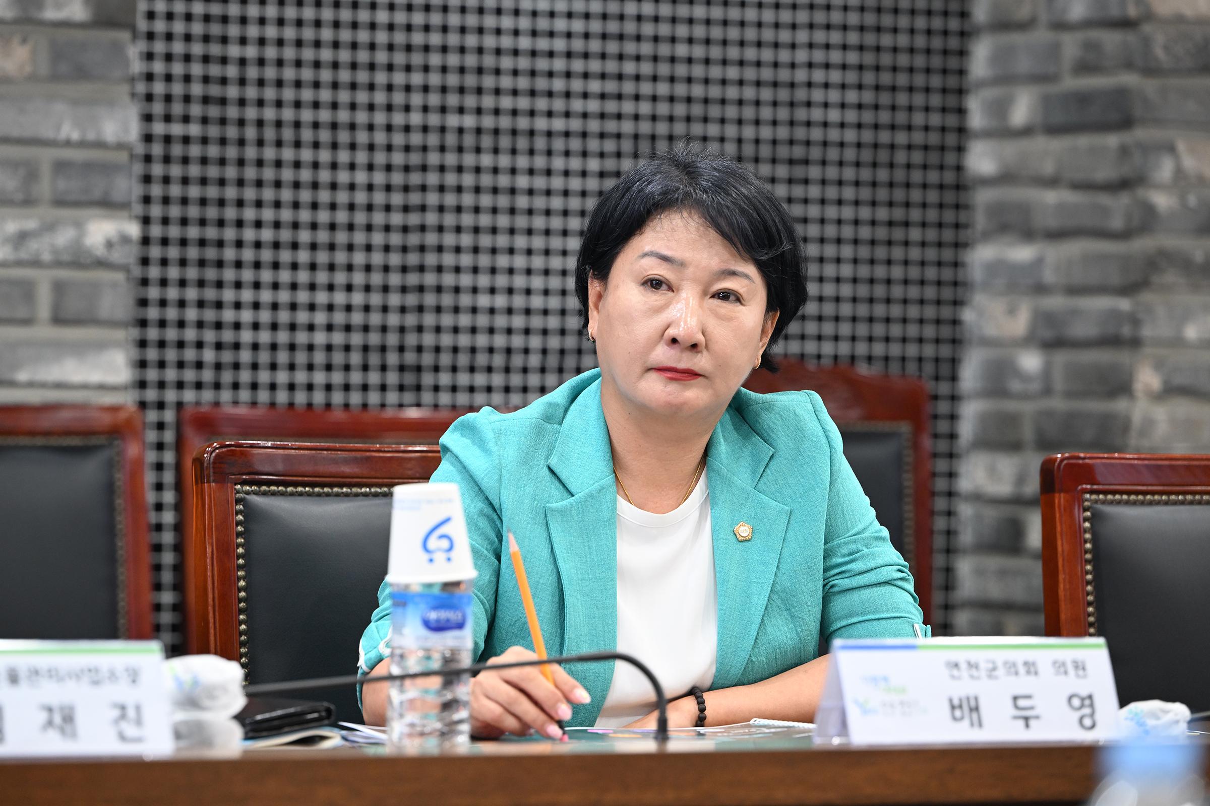  연천 세계생태평화정원 조성 기본계획 수립 용역 착수보고회 