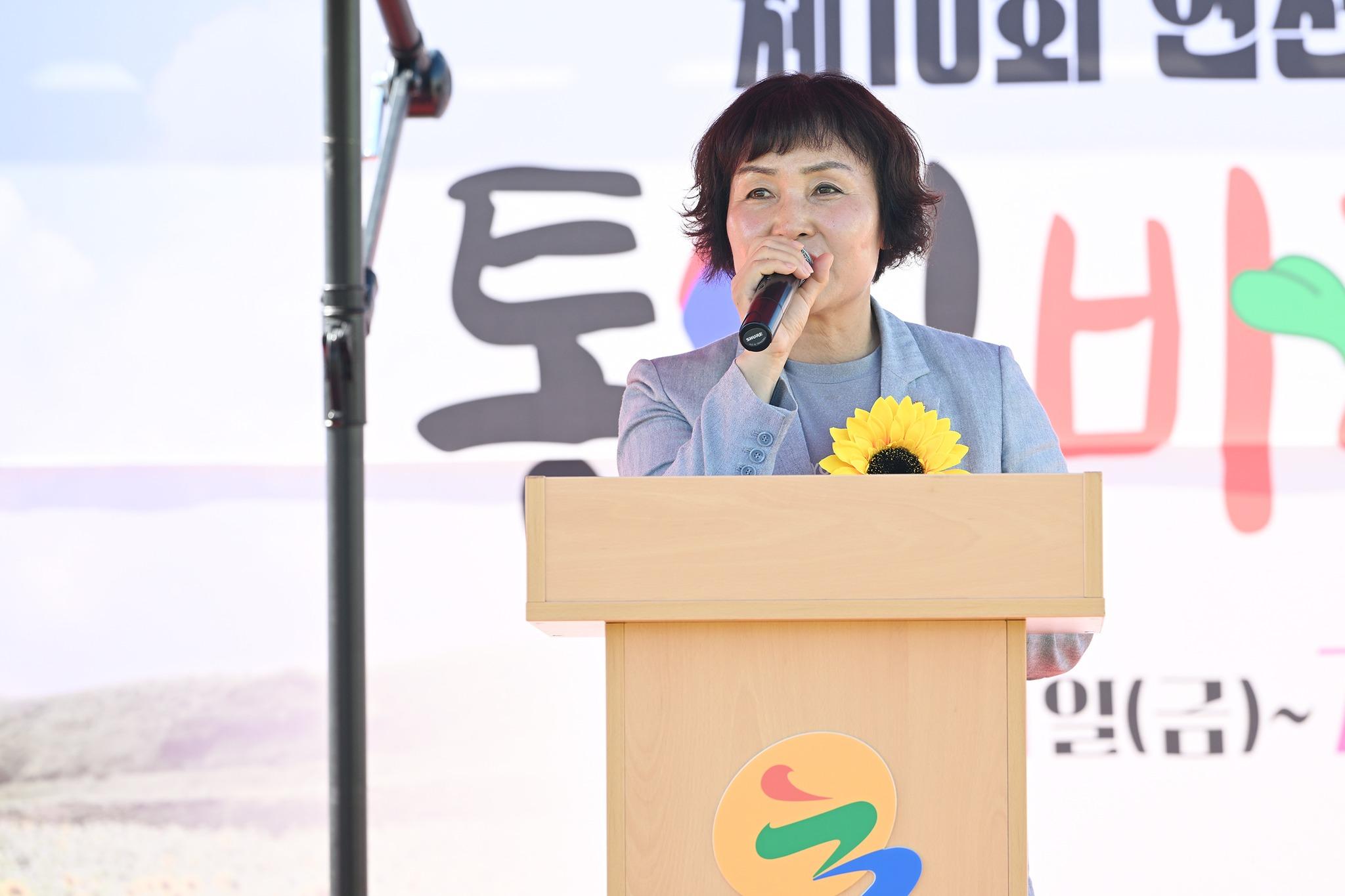 제10회 연천 장남 통일바라기 축제 개막식