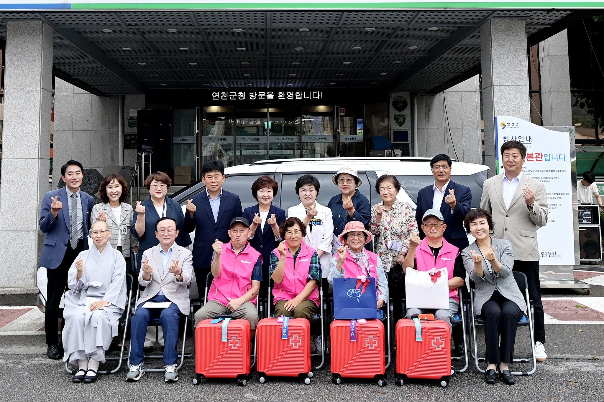 어르신 고향방문 기행 프로젝트 출발식