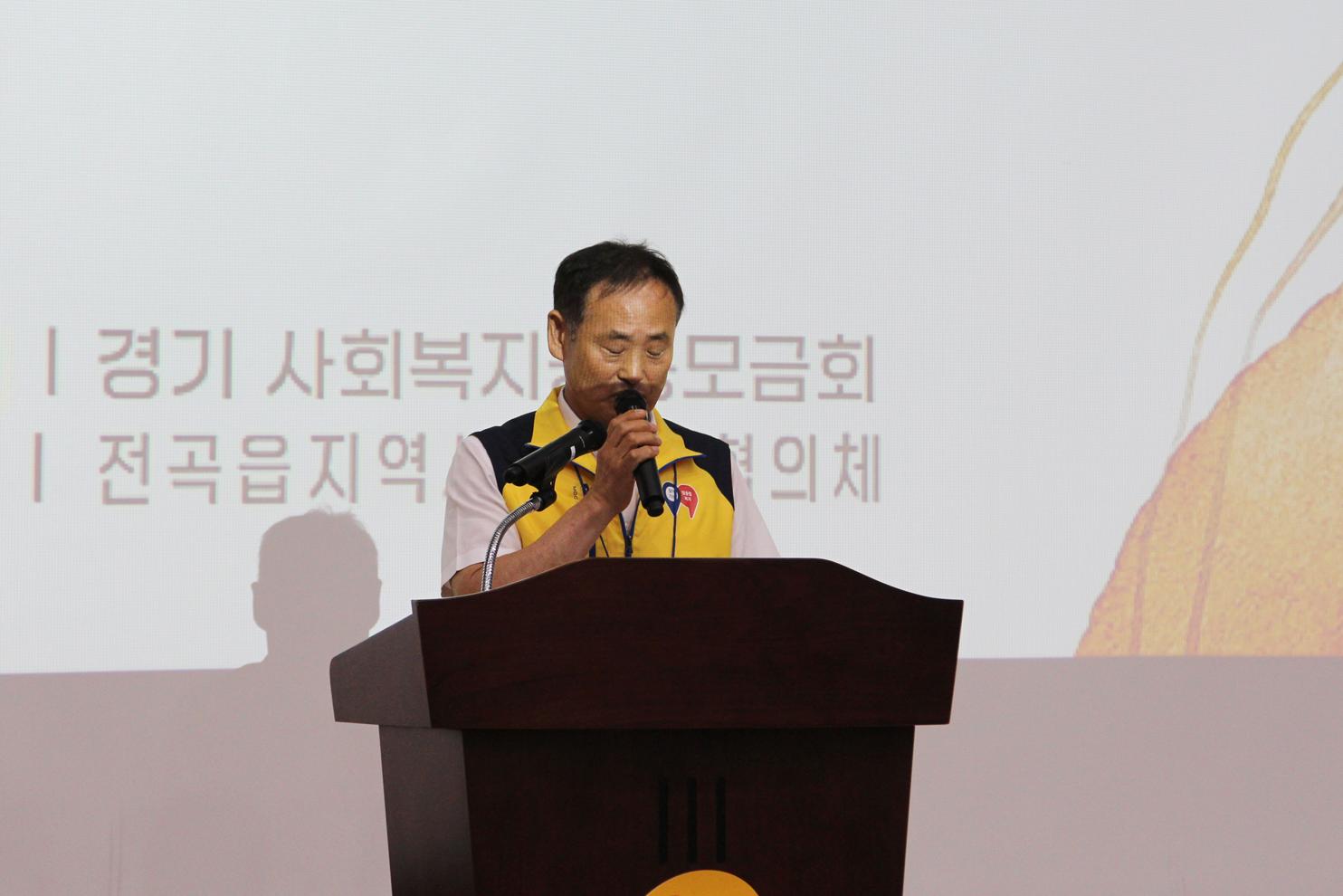 전곡읍지역사회보장협의체 삼계탕 나눔 행사