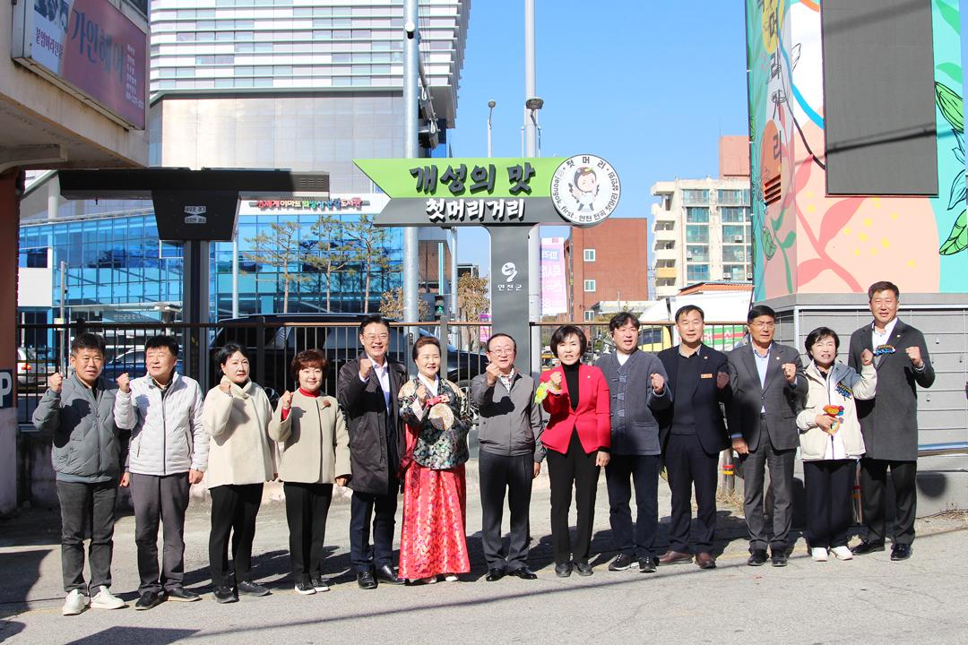 개성있는 연천 첫머리거리 개성음식 한마당