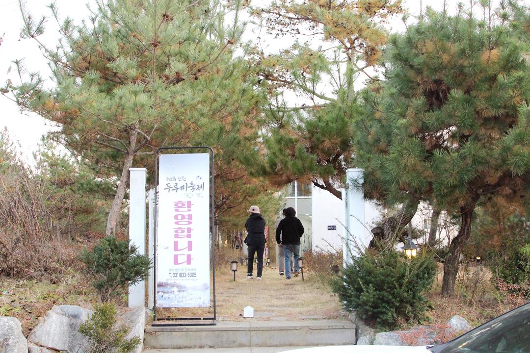 연천두루미축제 개막식