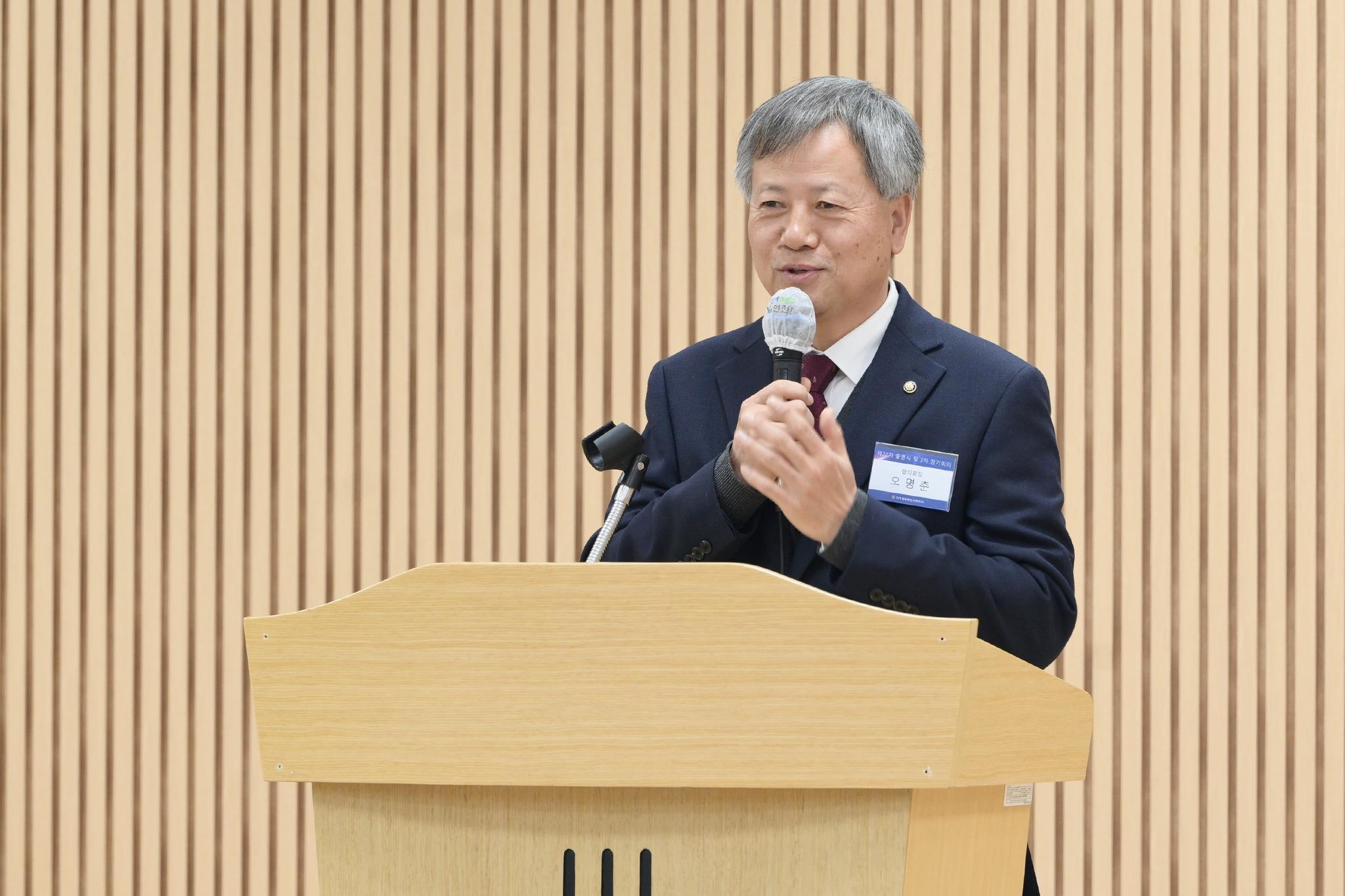 제22기 민주평통 연천군협의회 출범식