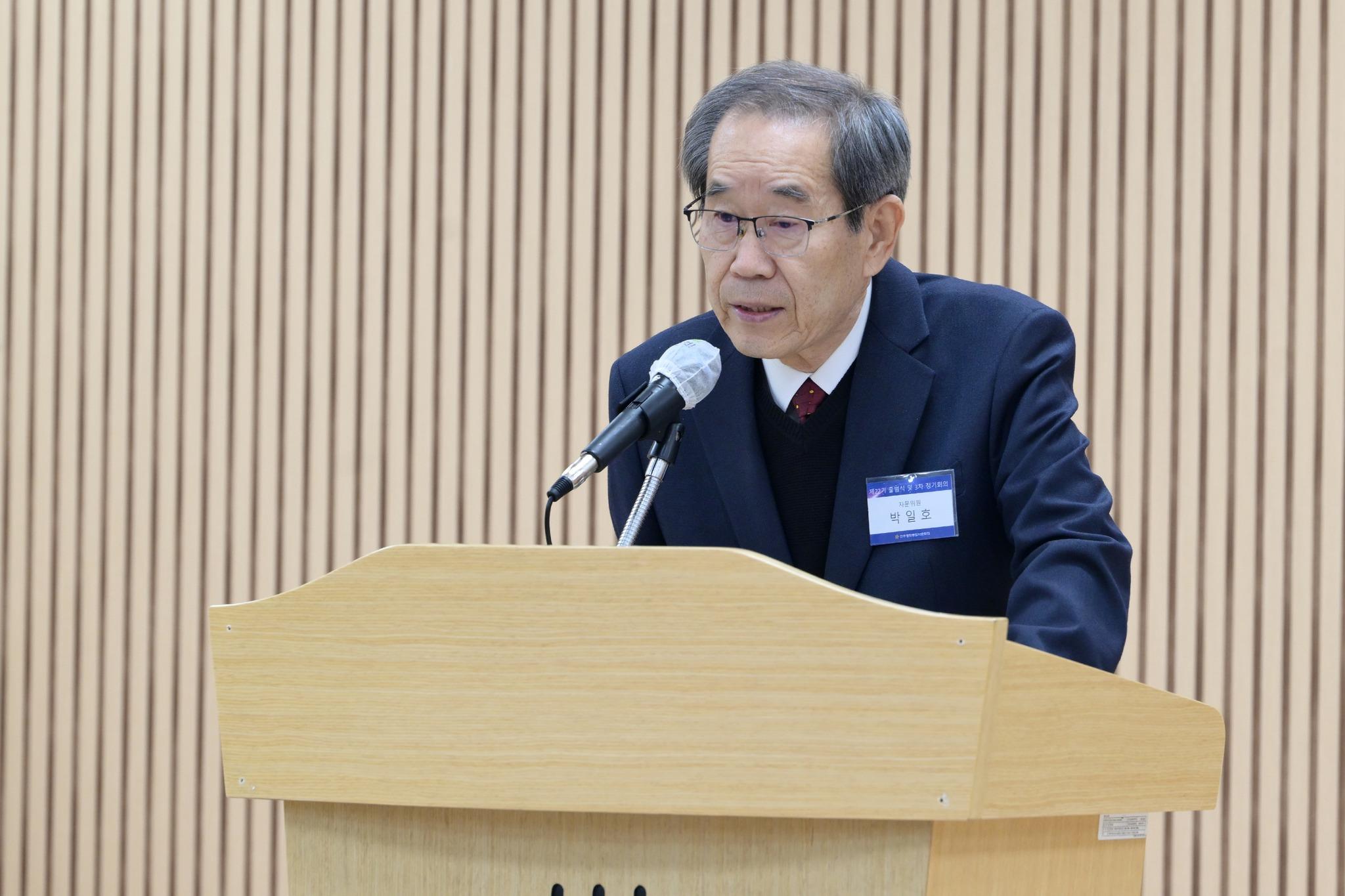 제22기 민주평통 연천군협의회 출범식