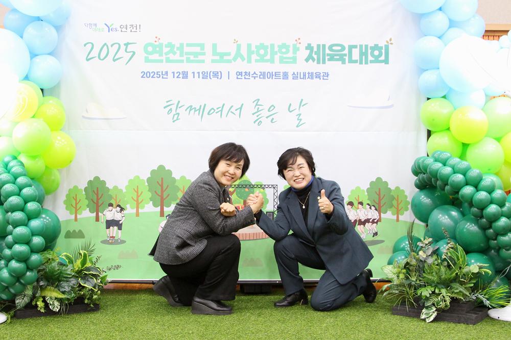 제6회 노사화합 체육대회