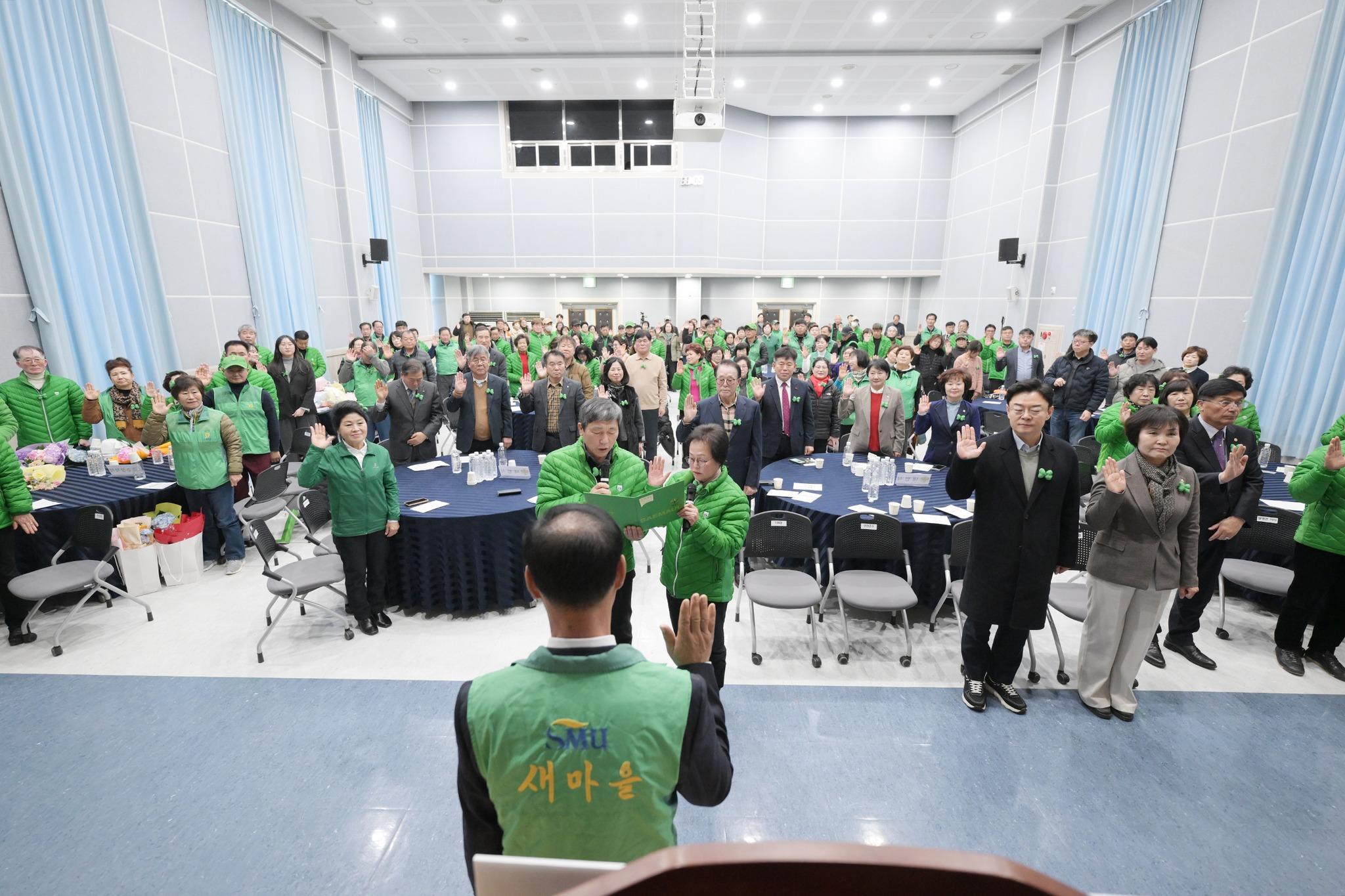 2025 연천군새마을지도자대회