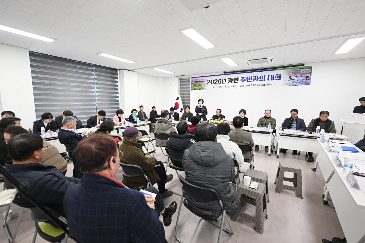  주민과의 대화(중면) 