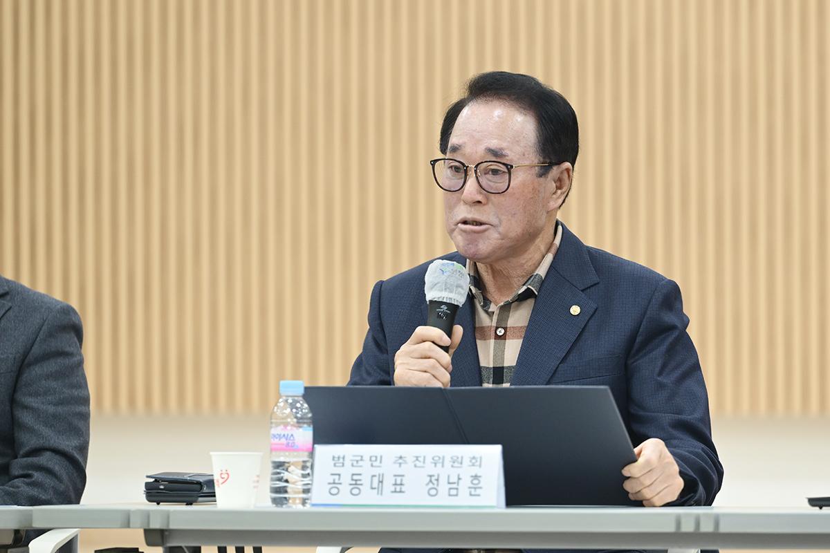 경기 생활쏙(SOC) 환원사업 공모사업계획 주민설명회