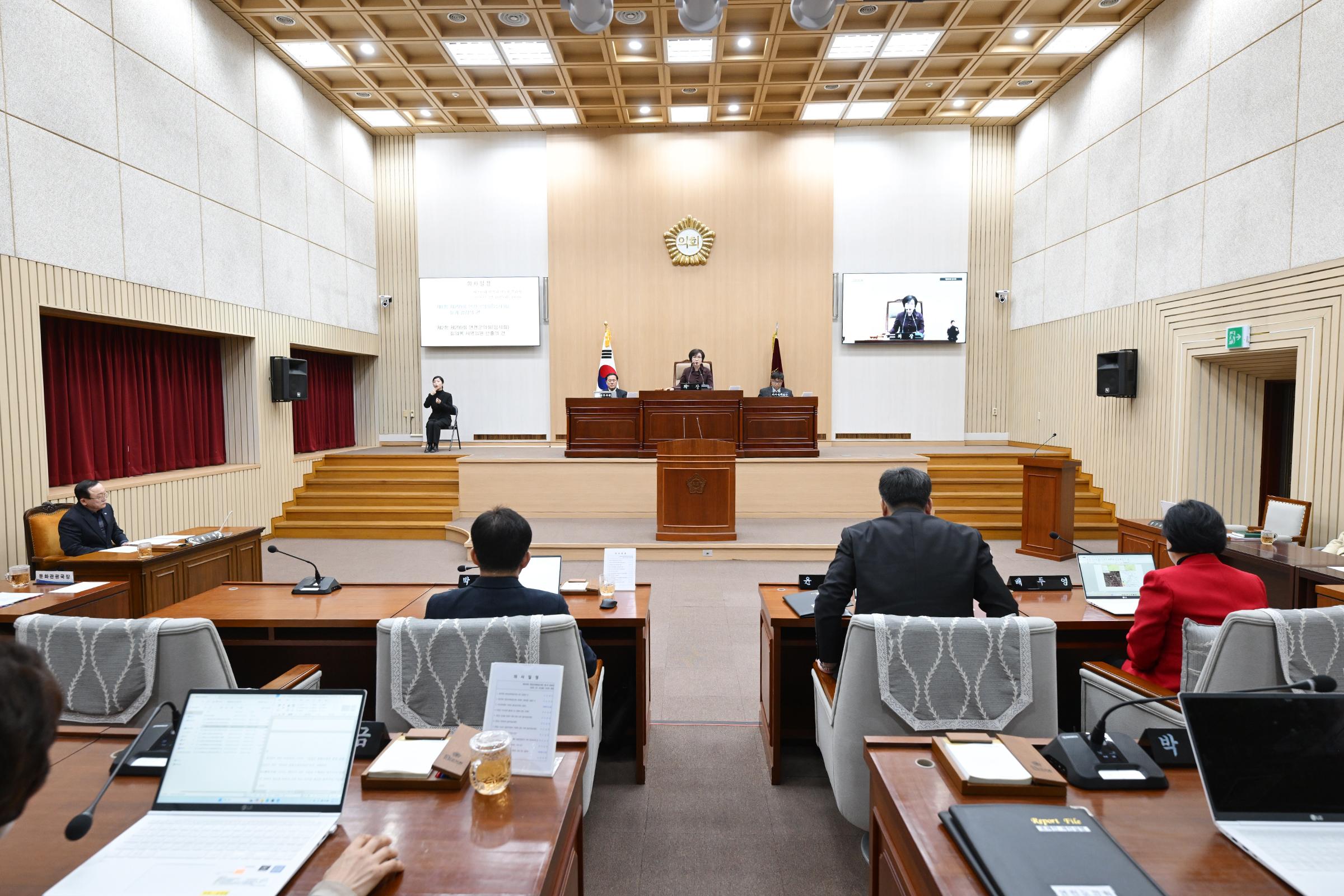 299회 임시회  제1차 본회의