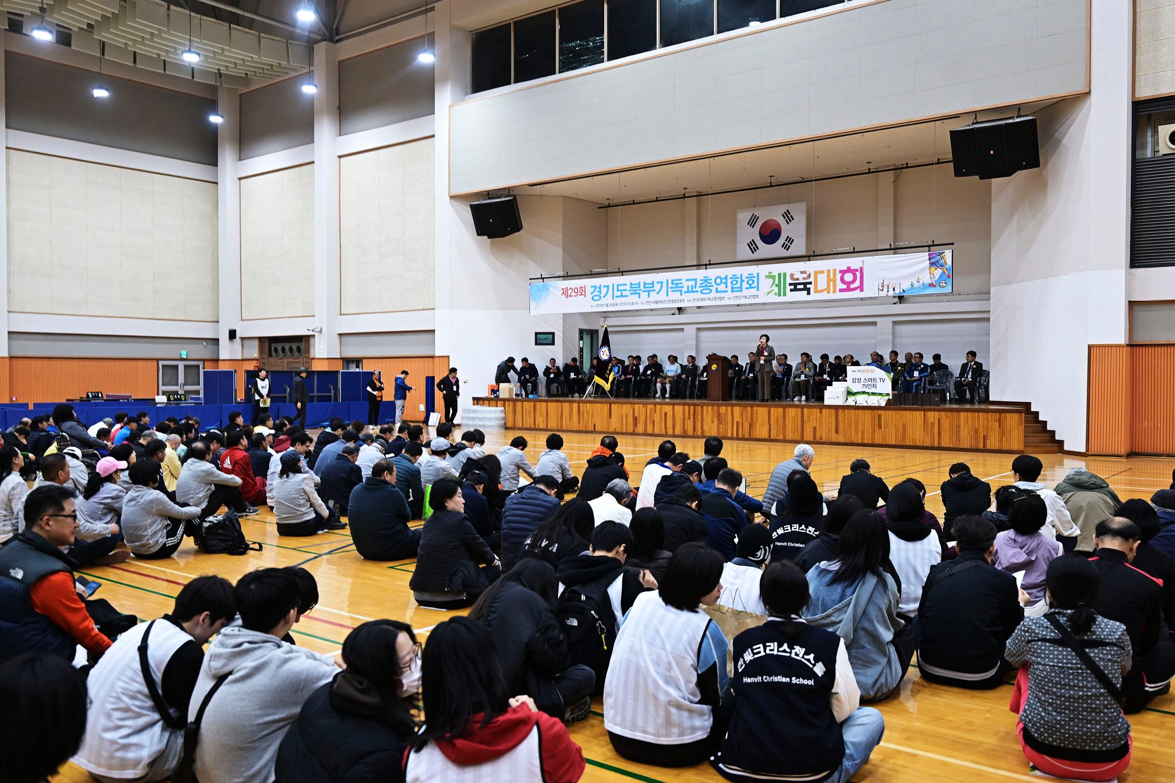 경기북부기독교총연합회 체육대회 개회식 