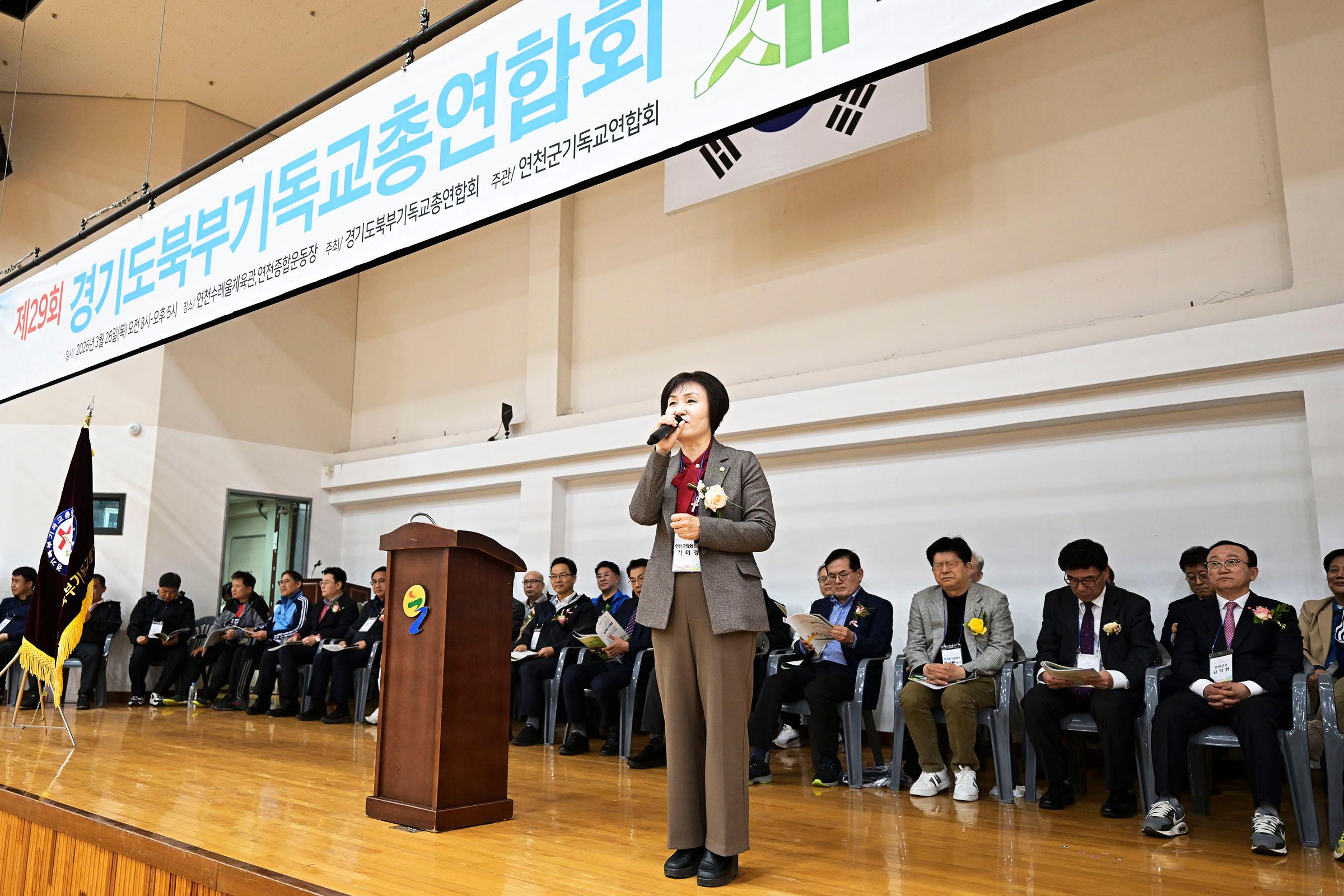 경기북부기독교총연합회 체육대회 개회식 