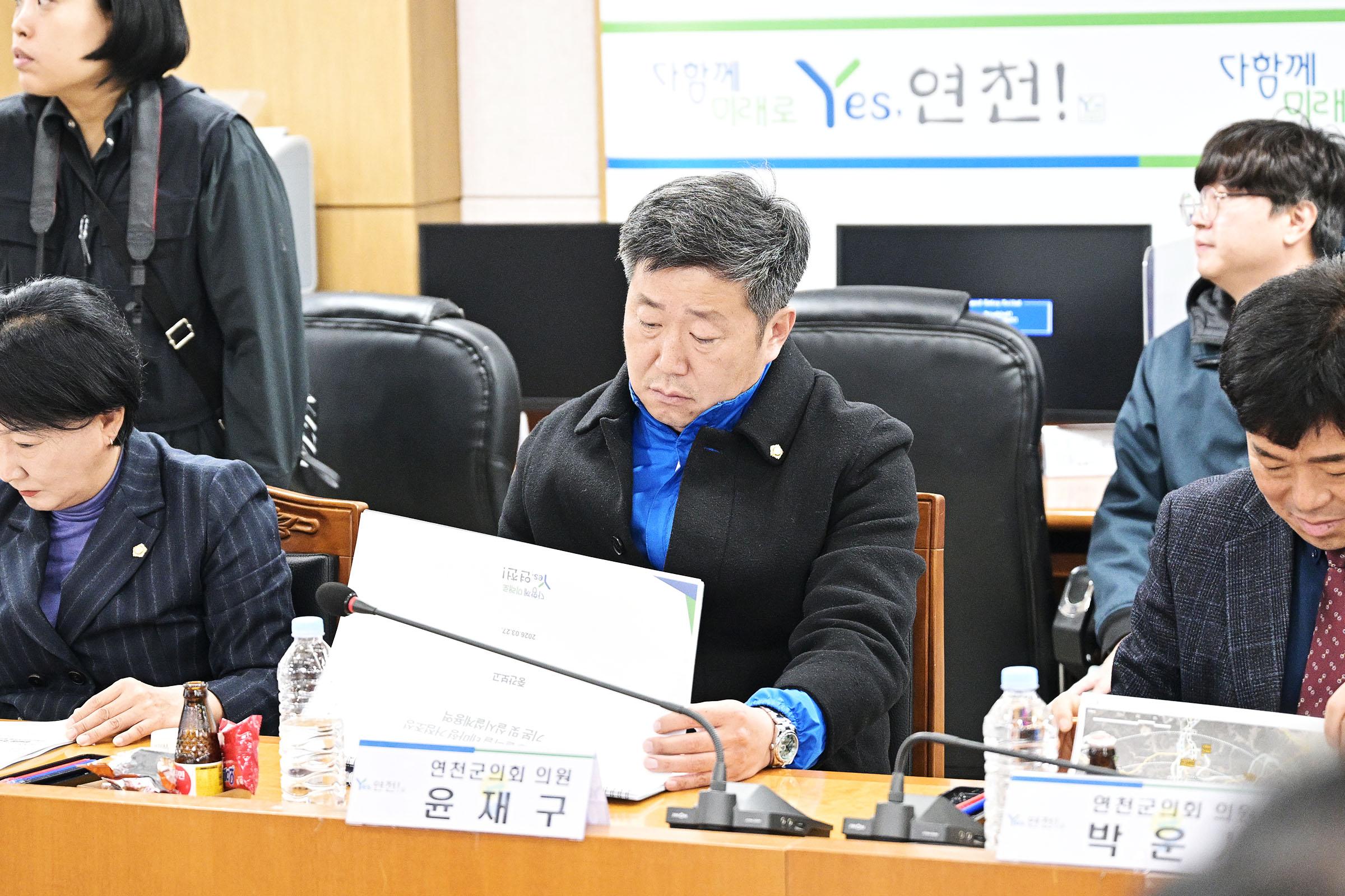 한탕강 주상절리길 테마형 거점조성 기본 및 실시설계용역 중간보고회