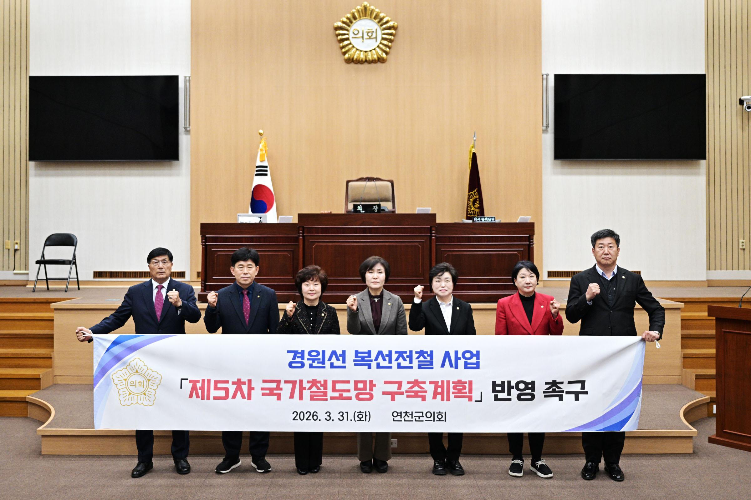 제 300 회 연천군의회 임시회