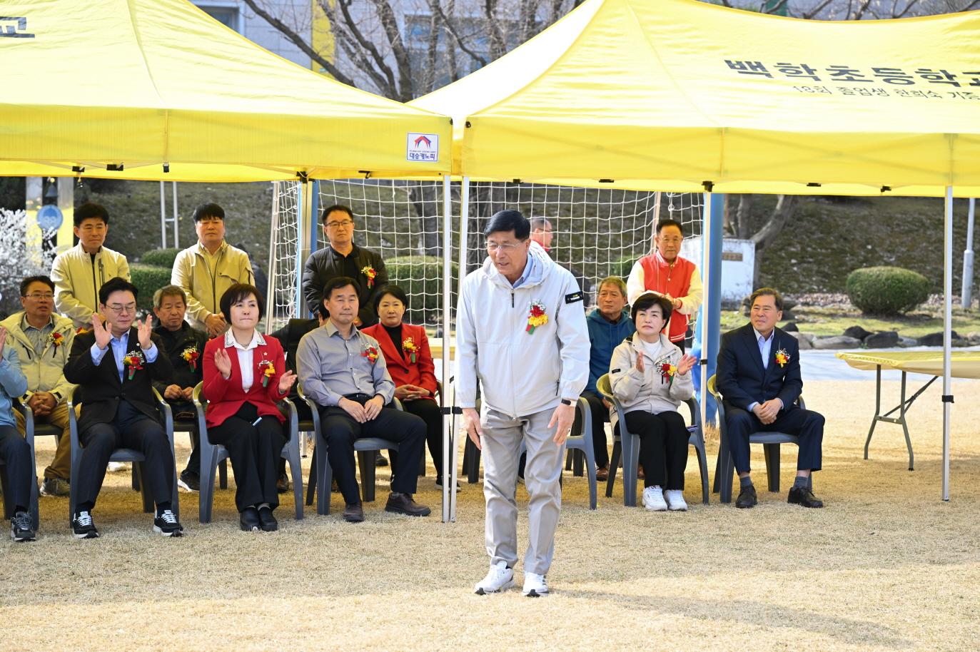 백학 초교 총동문회 운동회