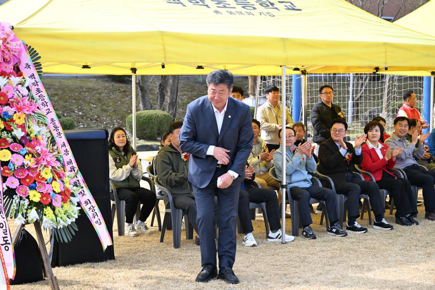 백학 초교 총동문회 운동회