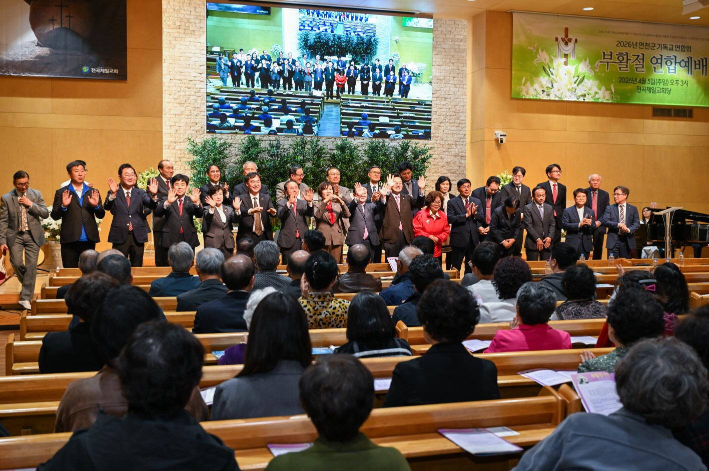 전곡제일감리교회 부활절 예배