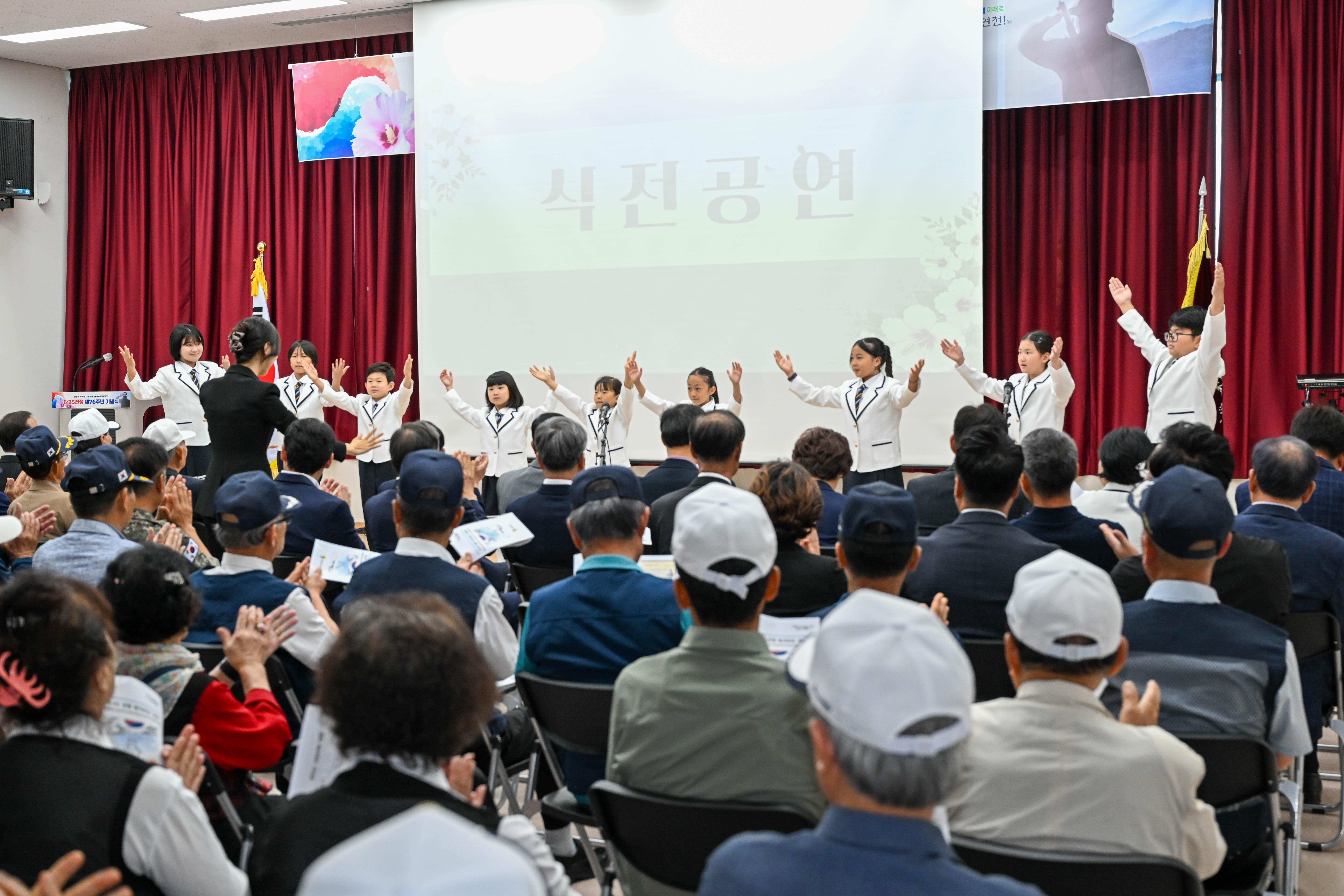 제76주년 6.25전쟁 기념행사