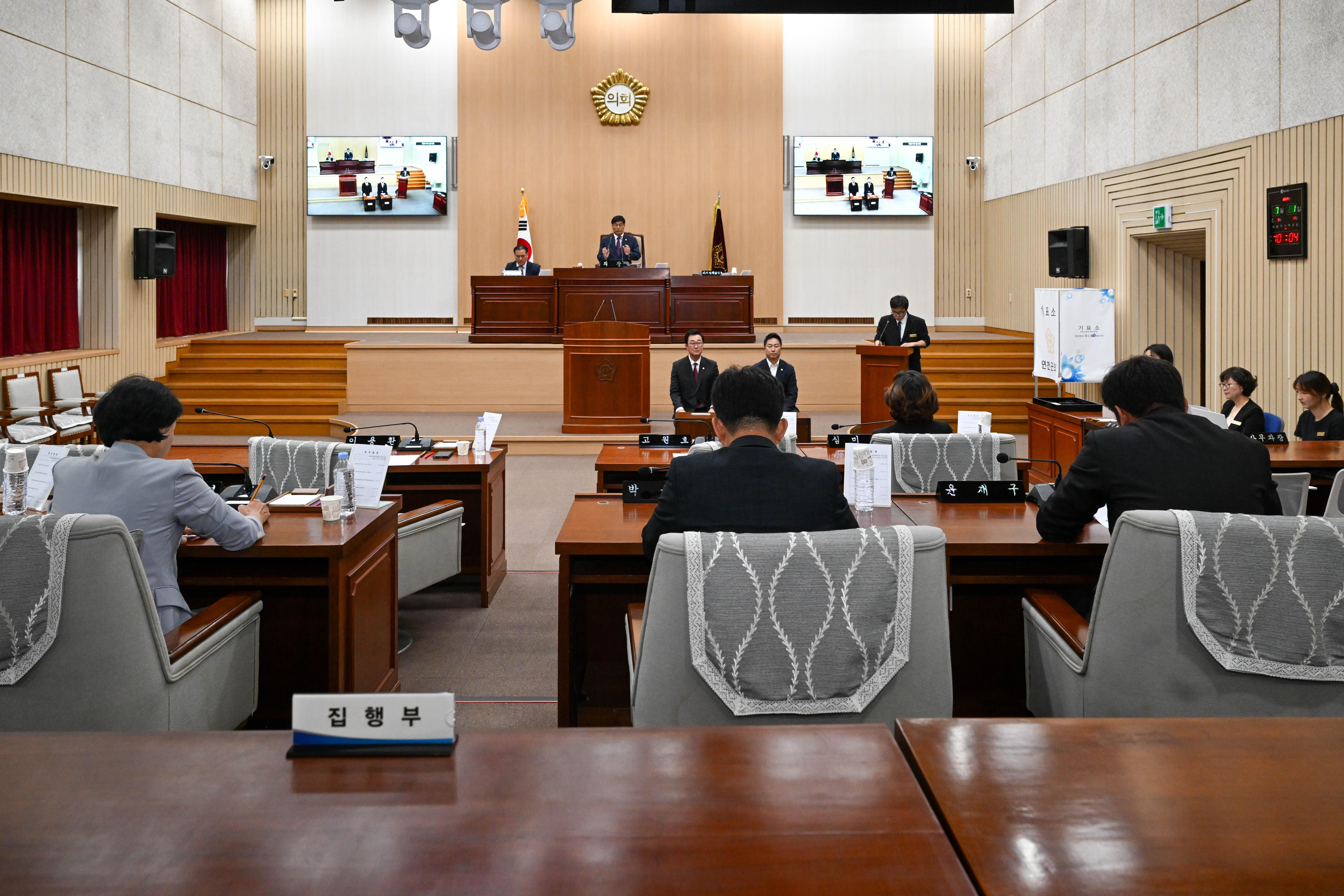 제10대 연천군의회 개원