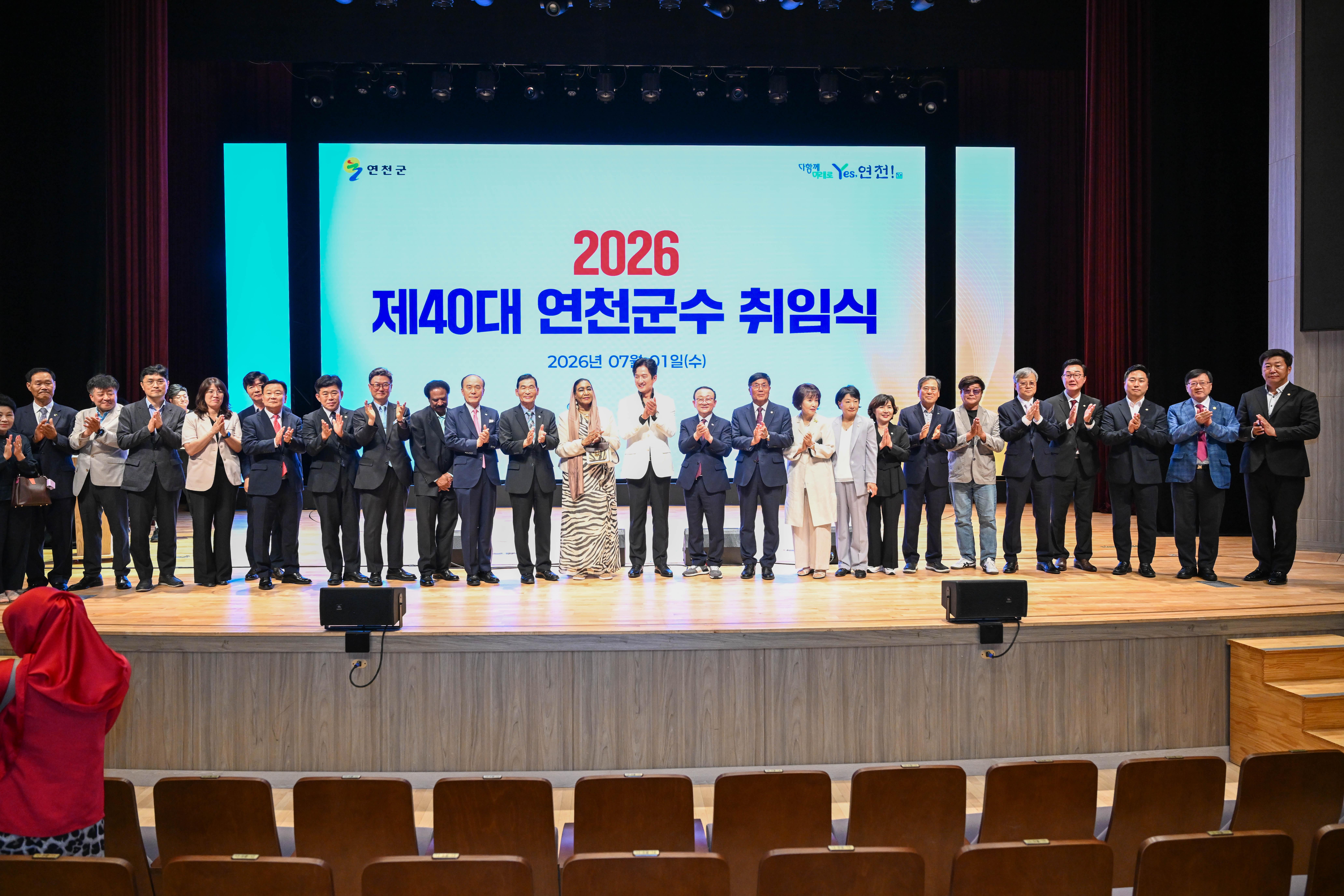 제10대 연천군의회 개원