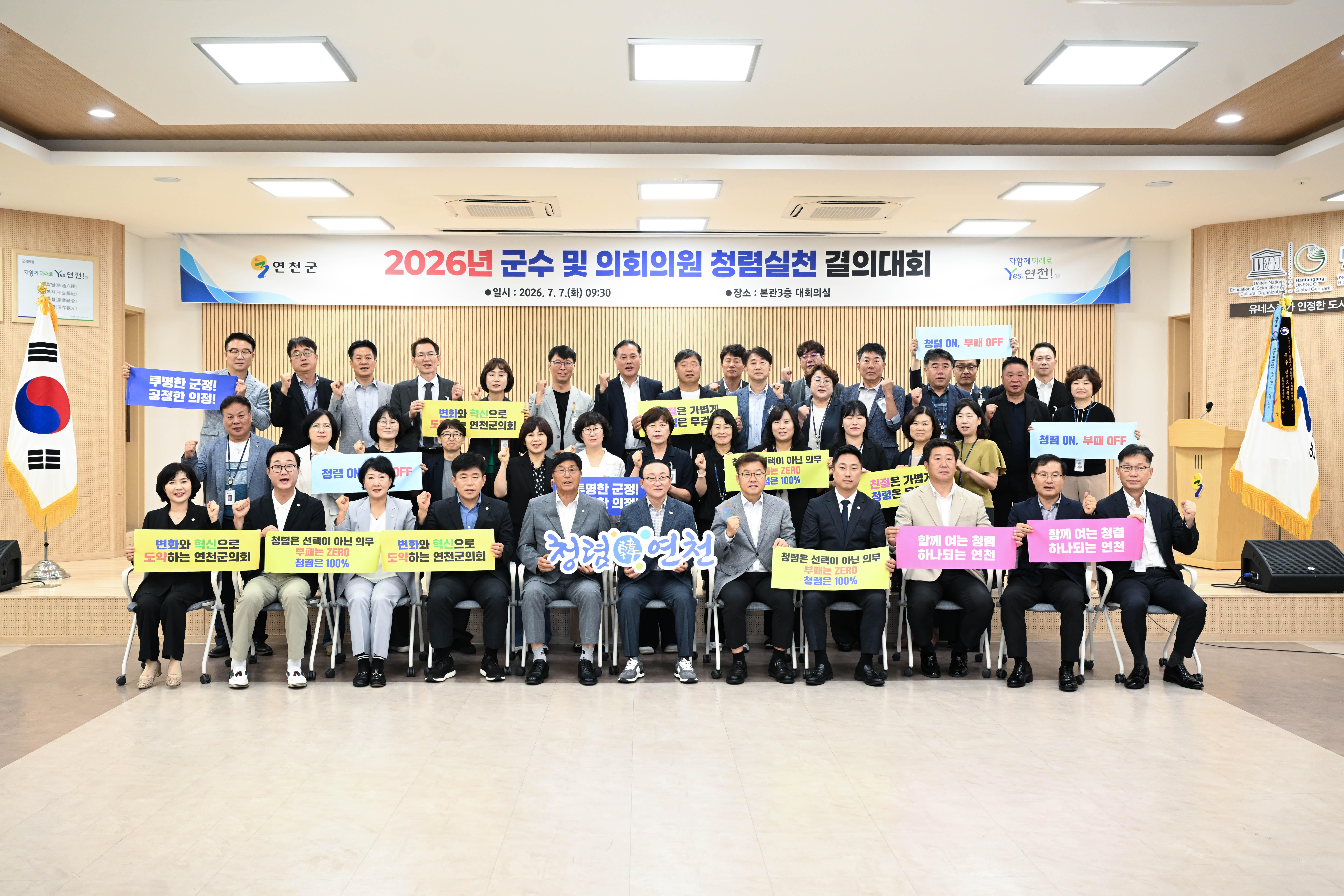 2026 청렴실천 다짐 행사